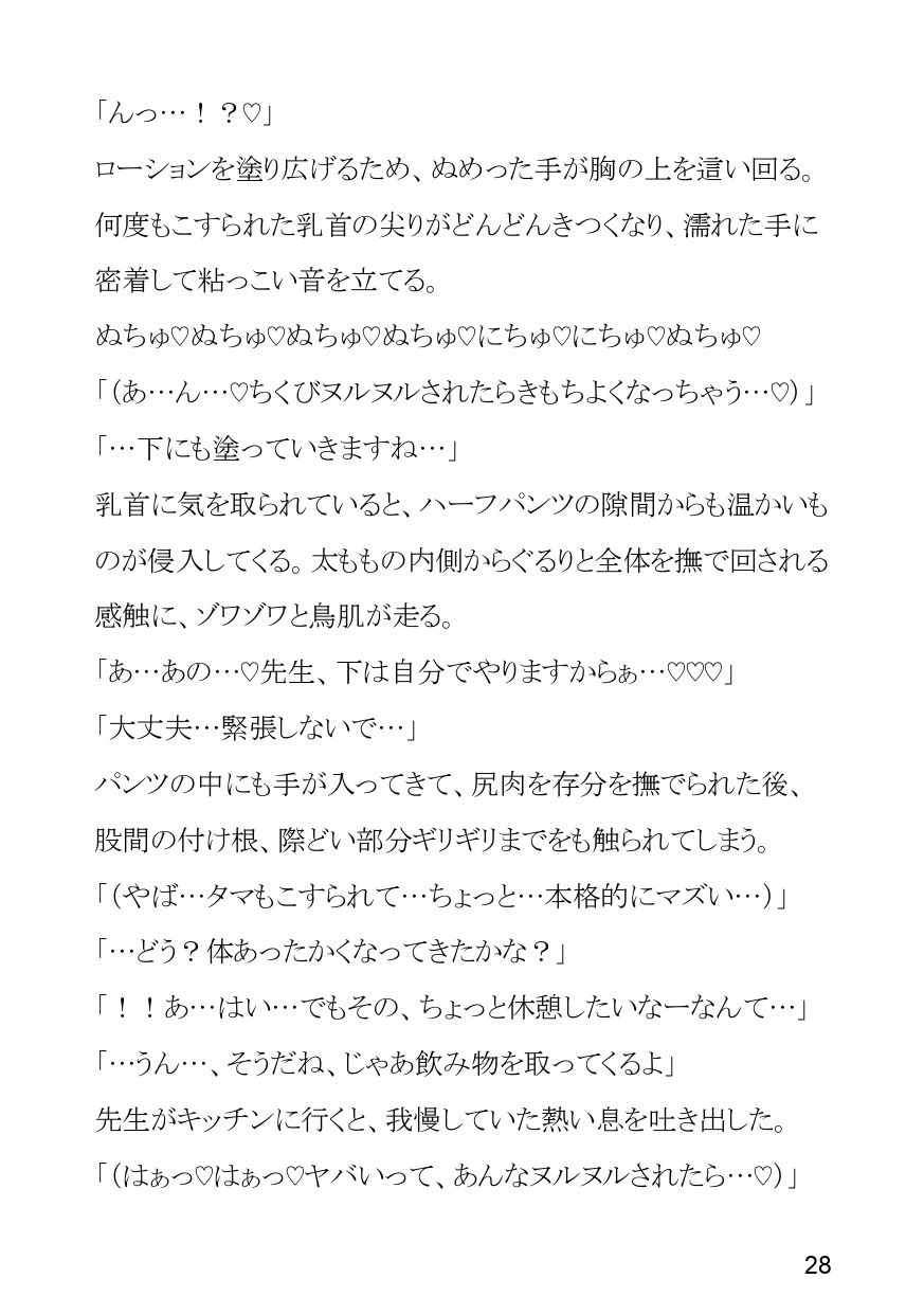 試し読み 5