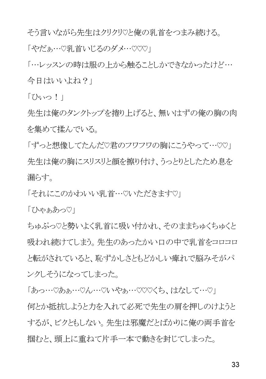 試し読み 6