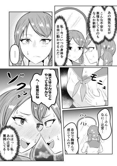 試し読み 9