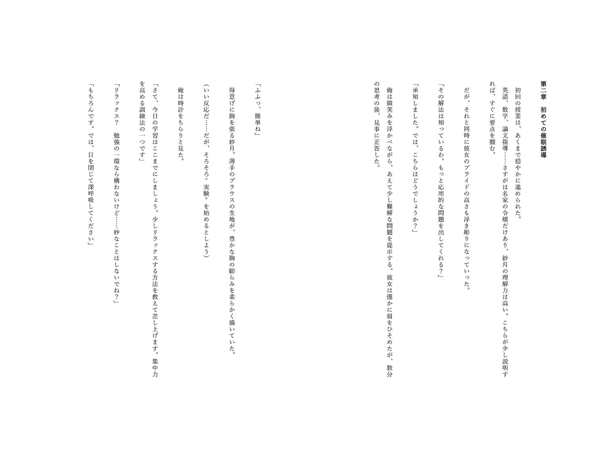 試し読み 5