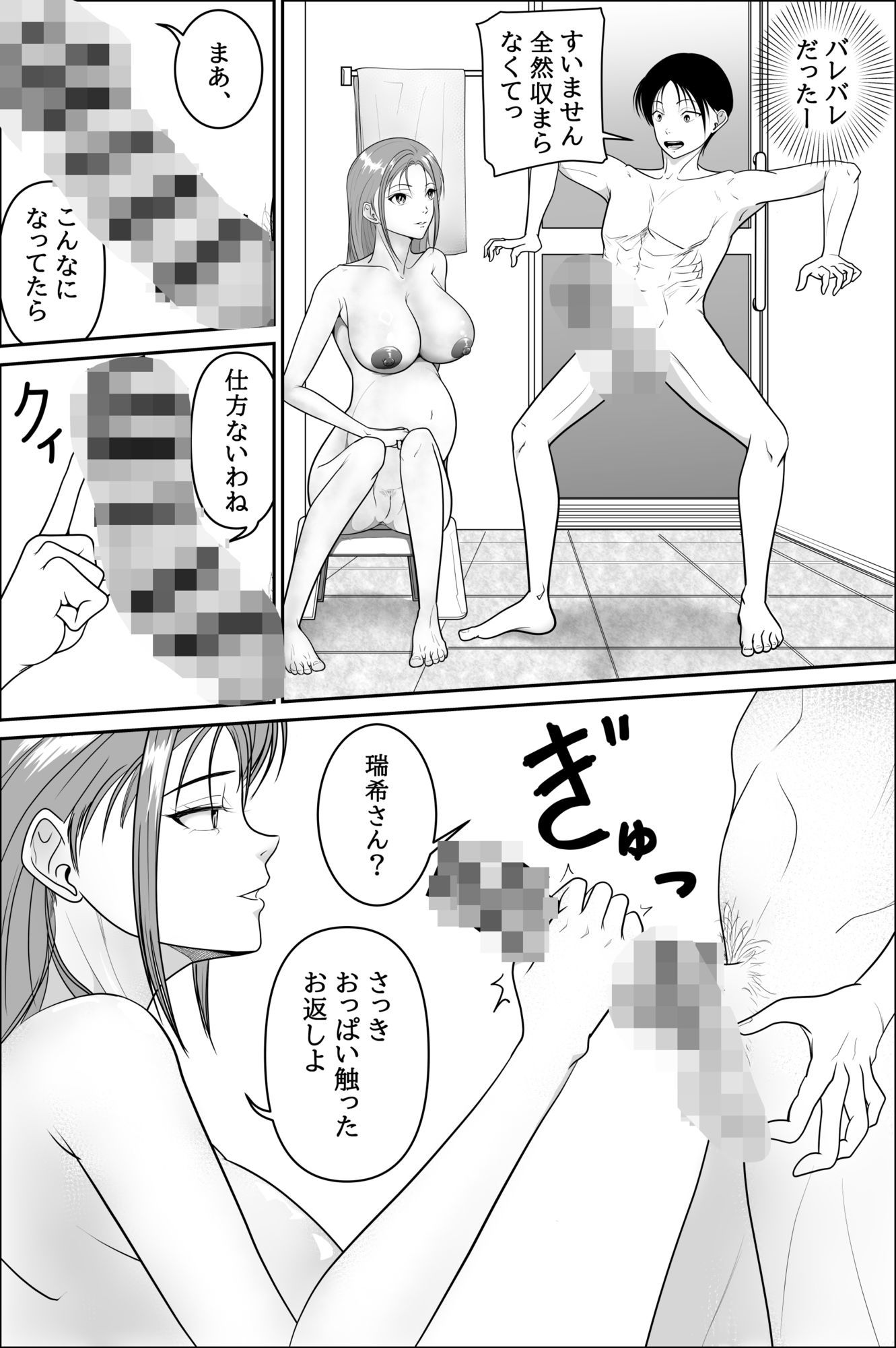 試し読み 6