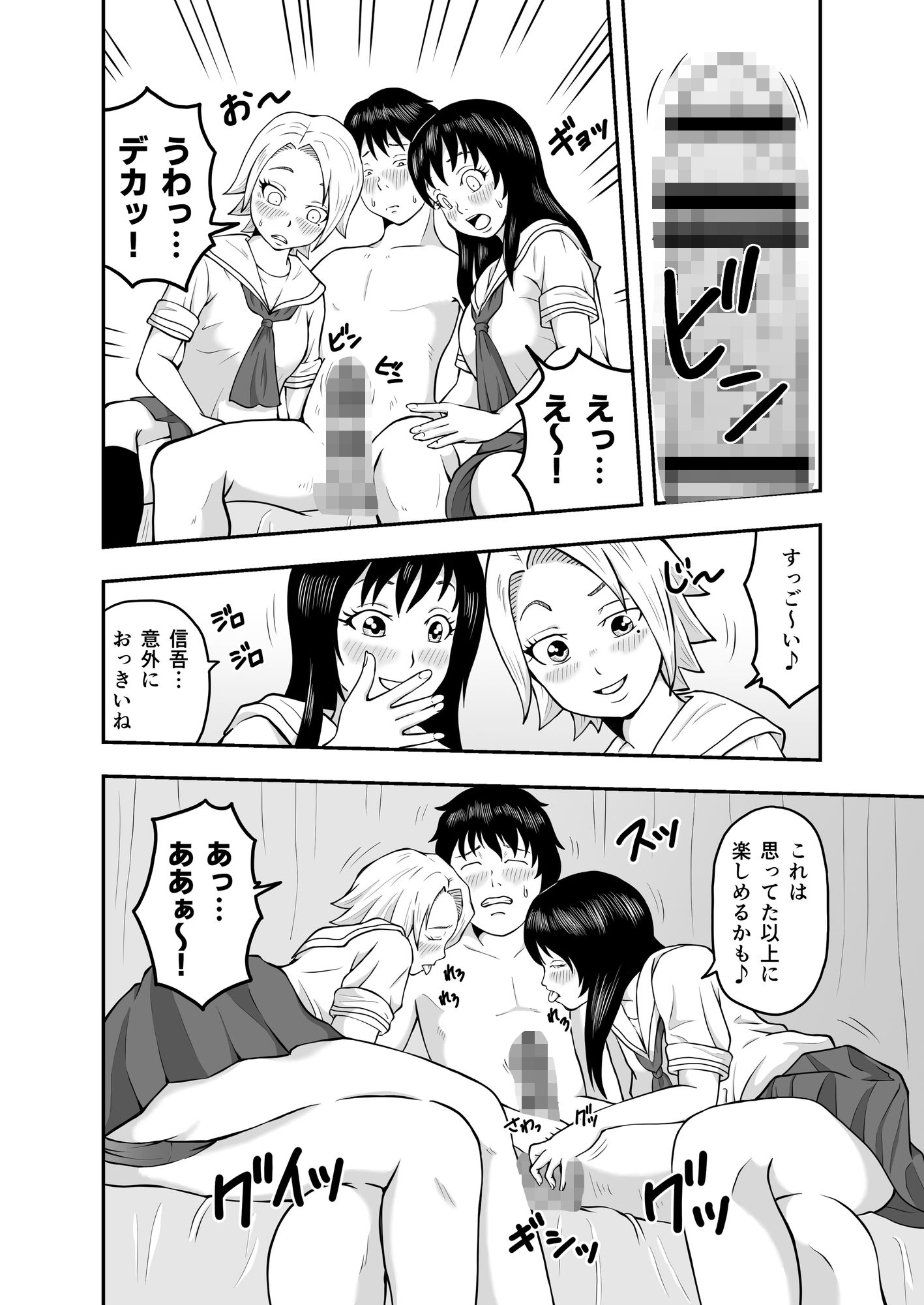 試し読み 3