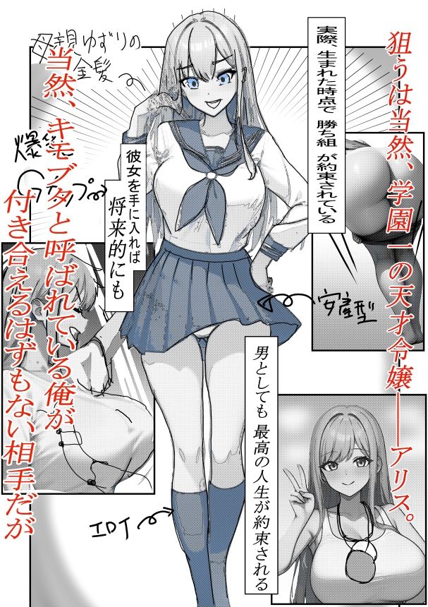 試し読み 2