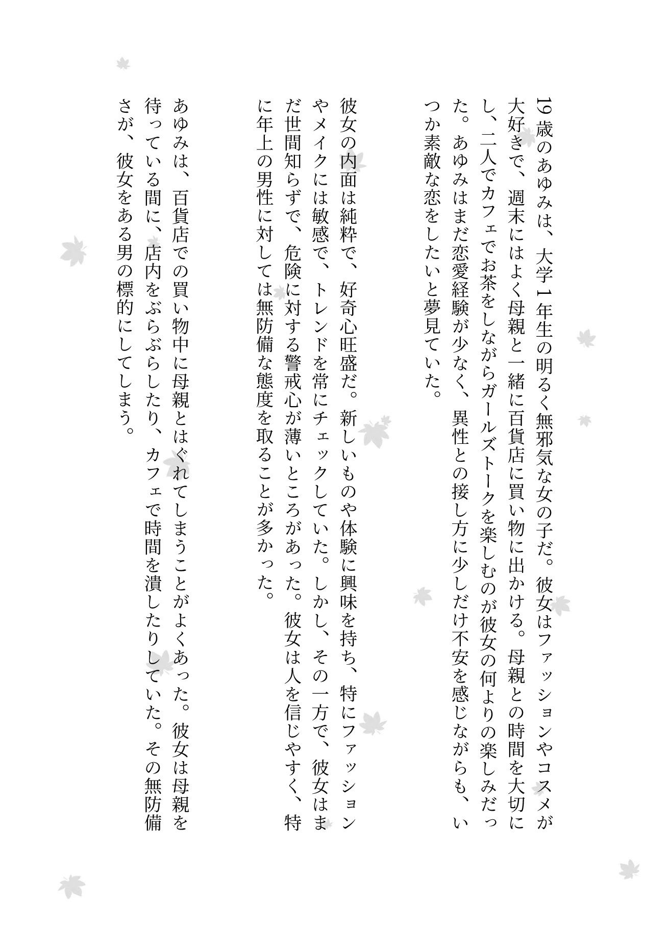 試し読み 1