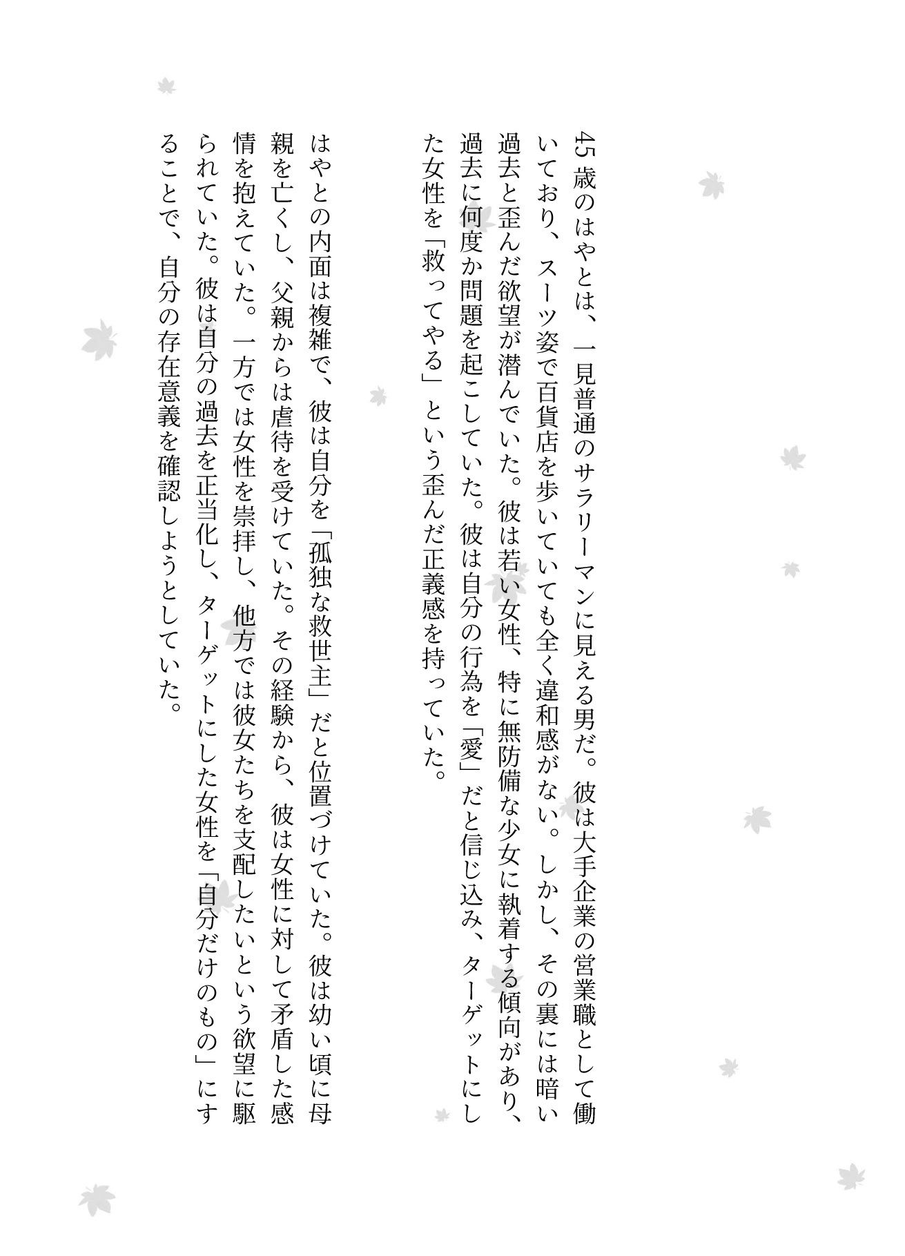試し読み 2