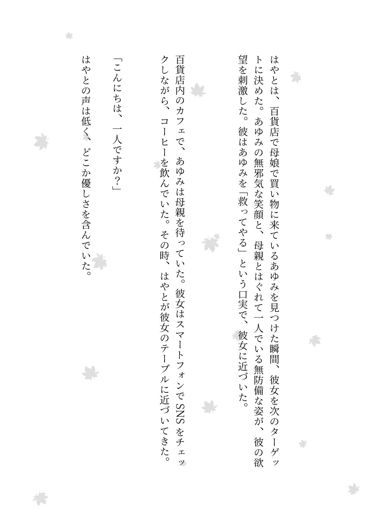 試し読み 3
