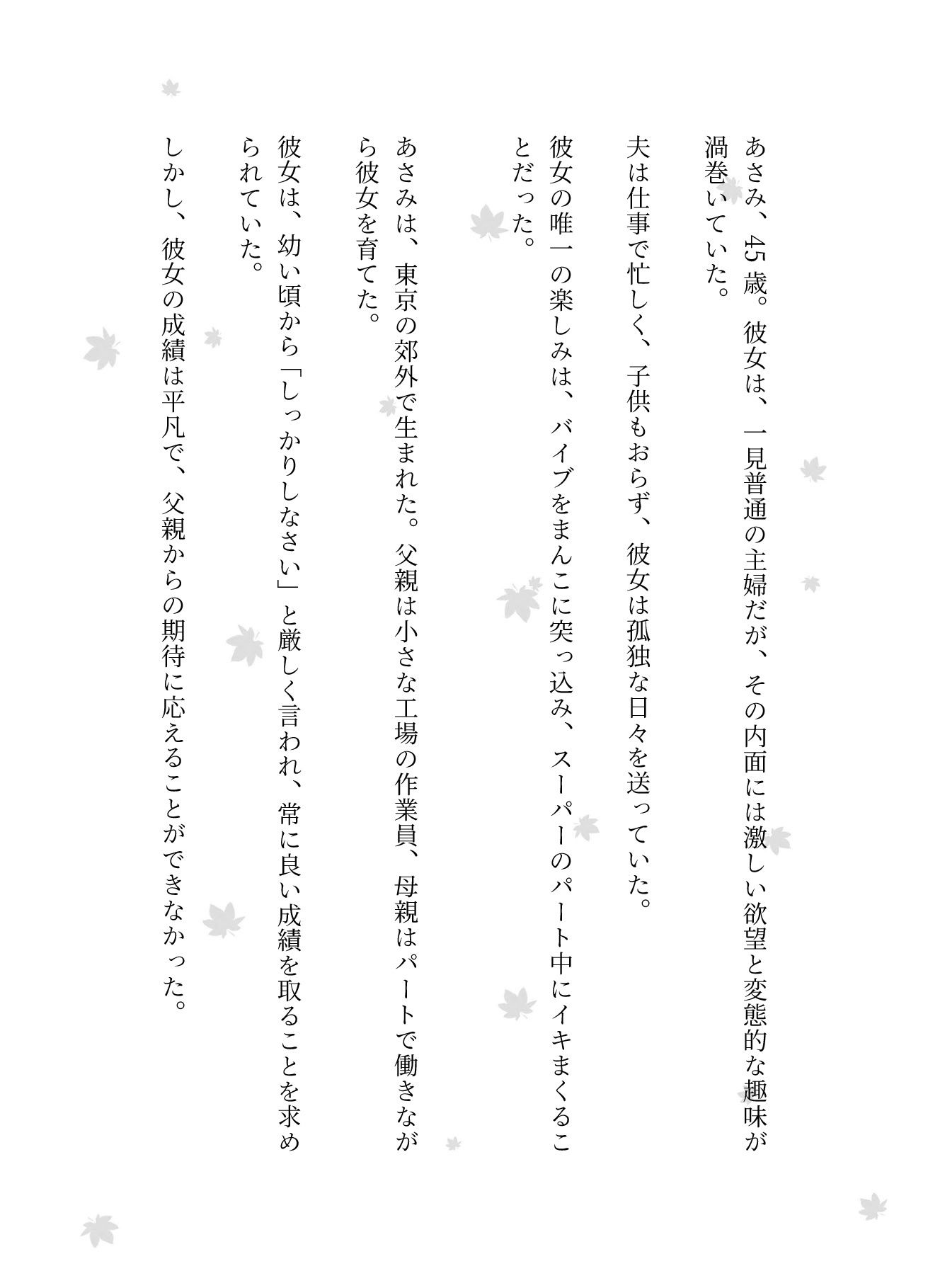 試し読み 1