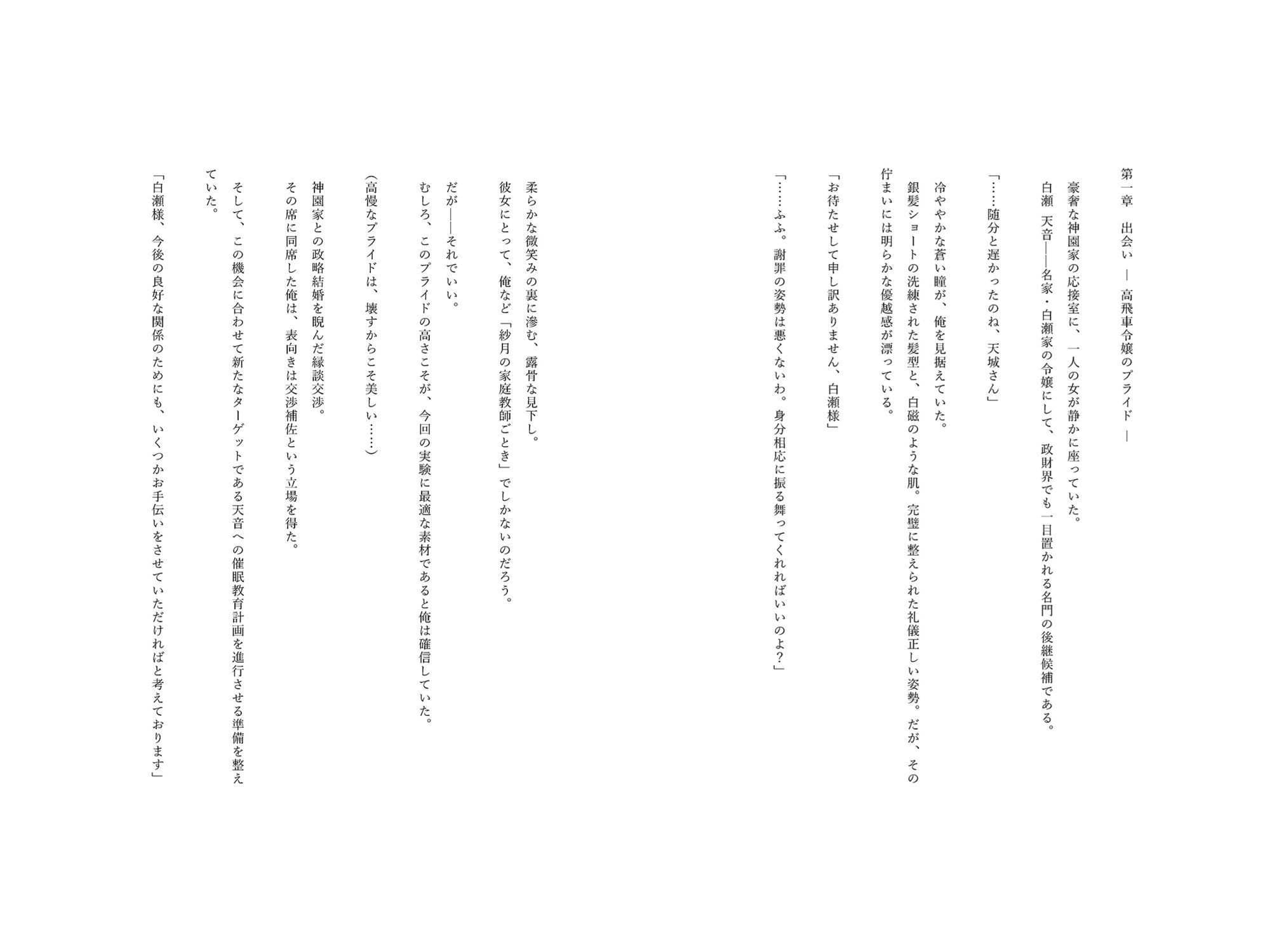 試し読み 4
