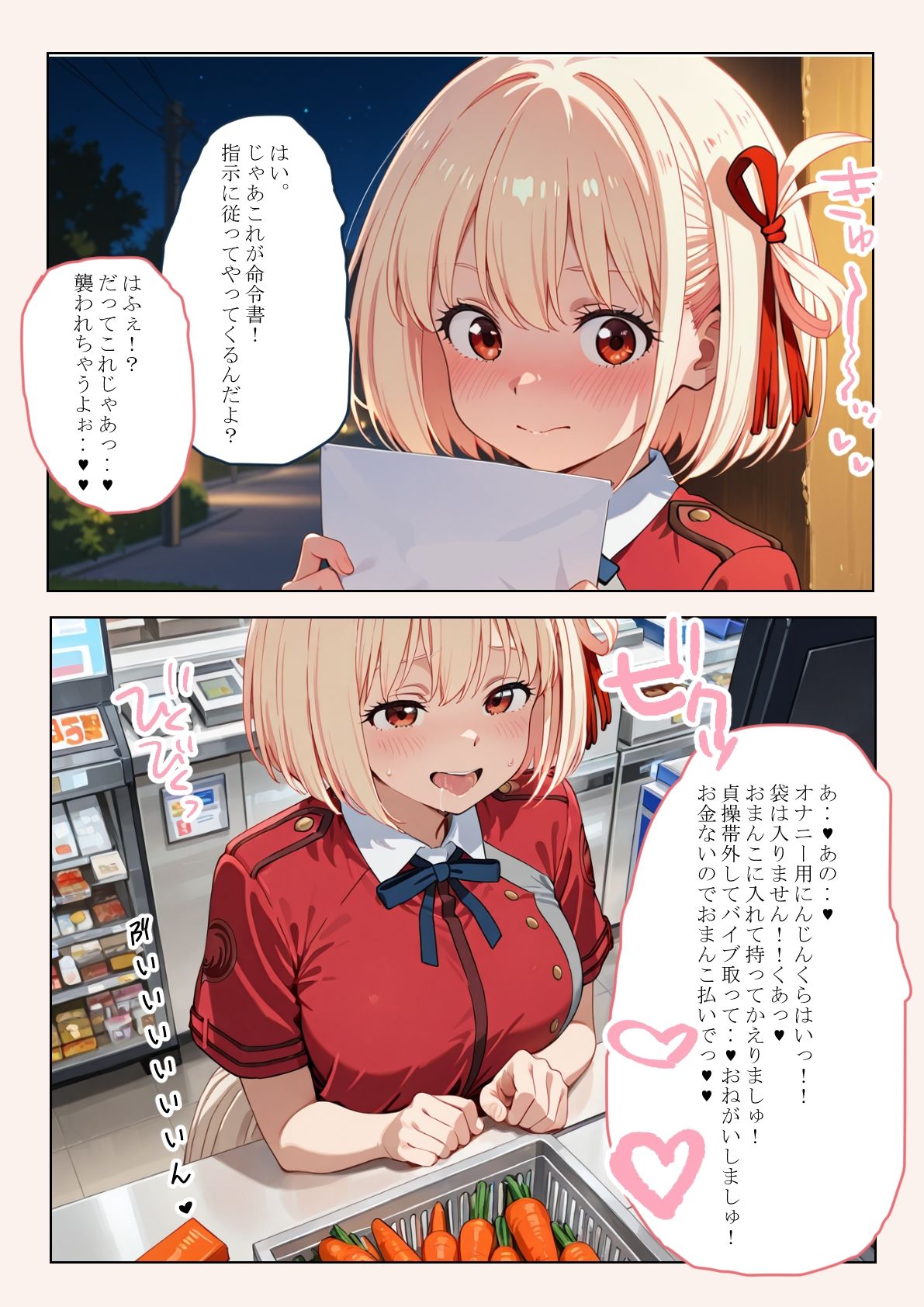 試し読み 10