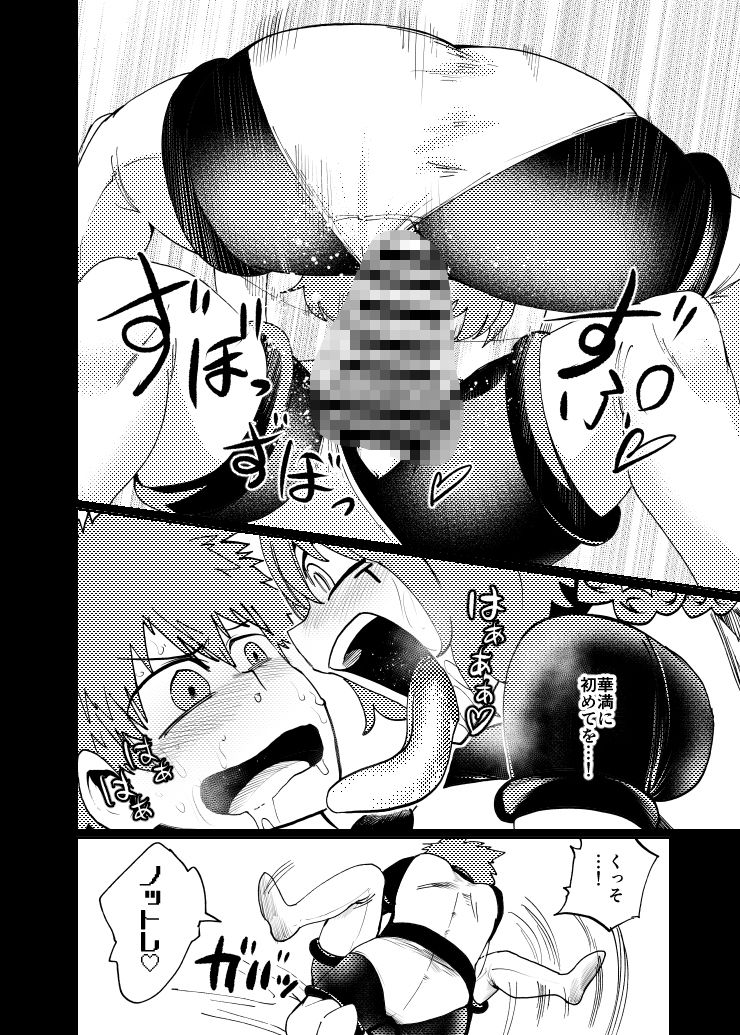 試し読み 5
