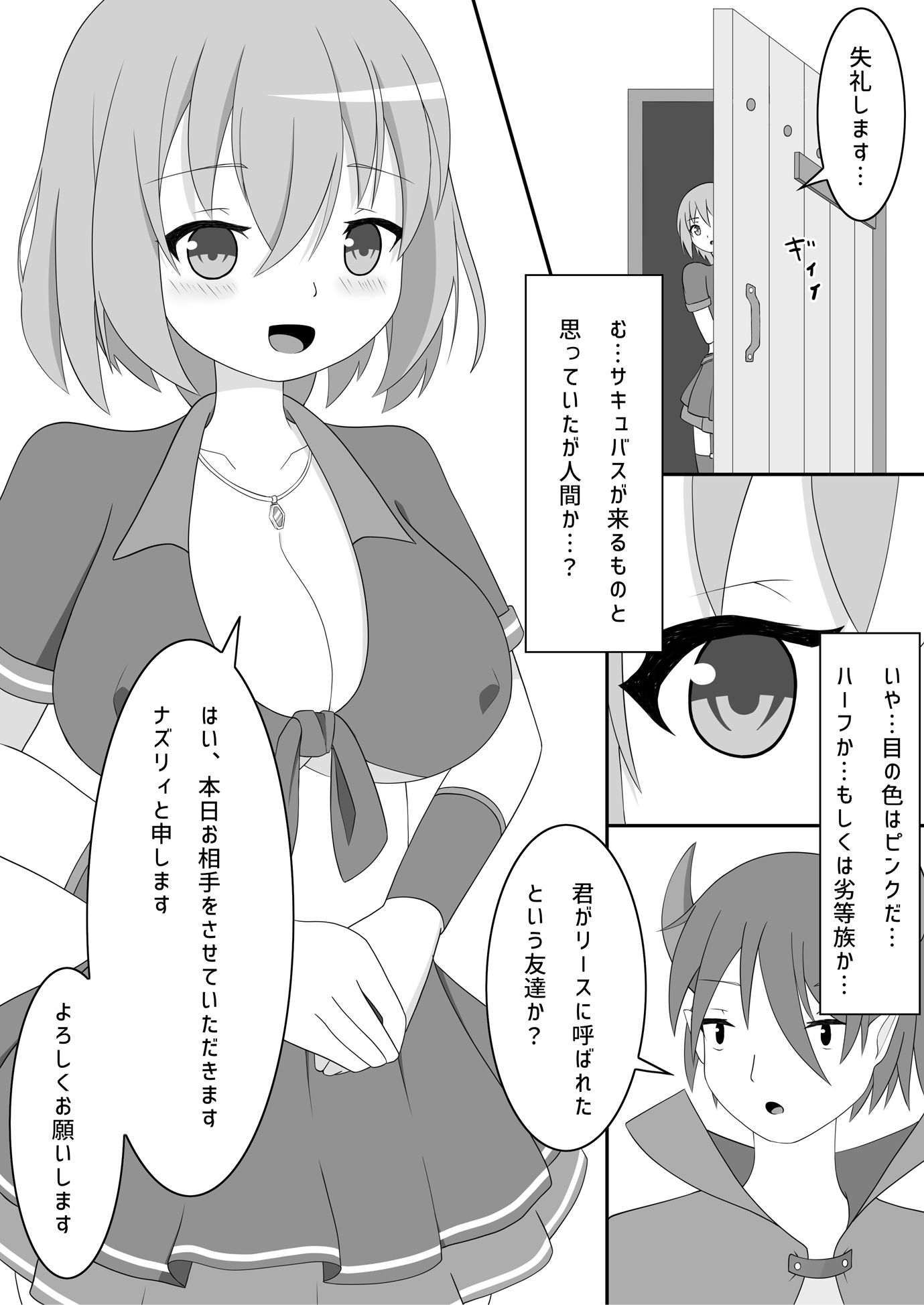 試し読み 1