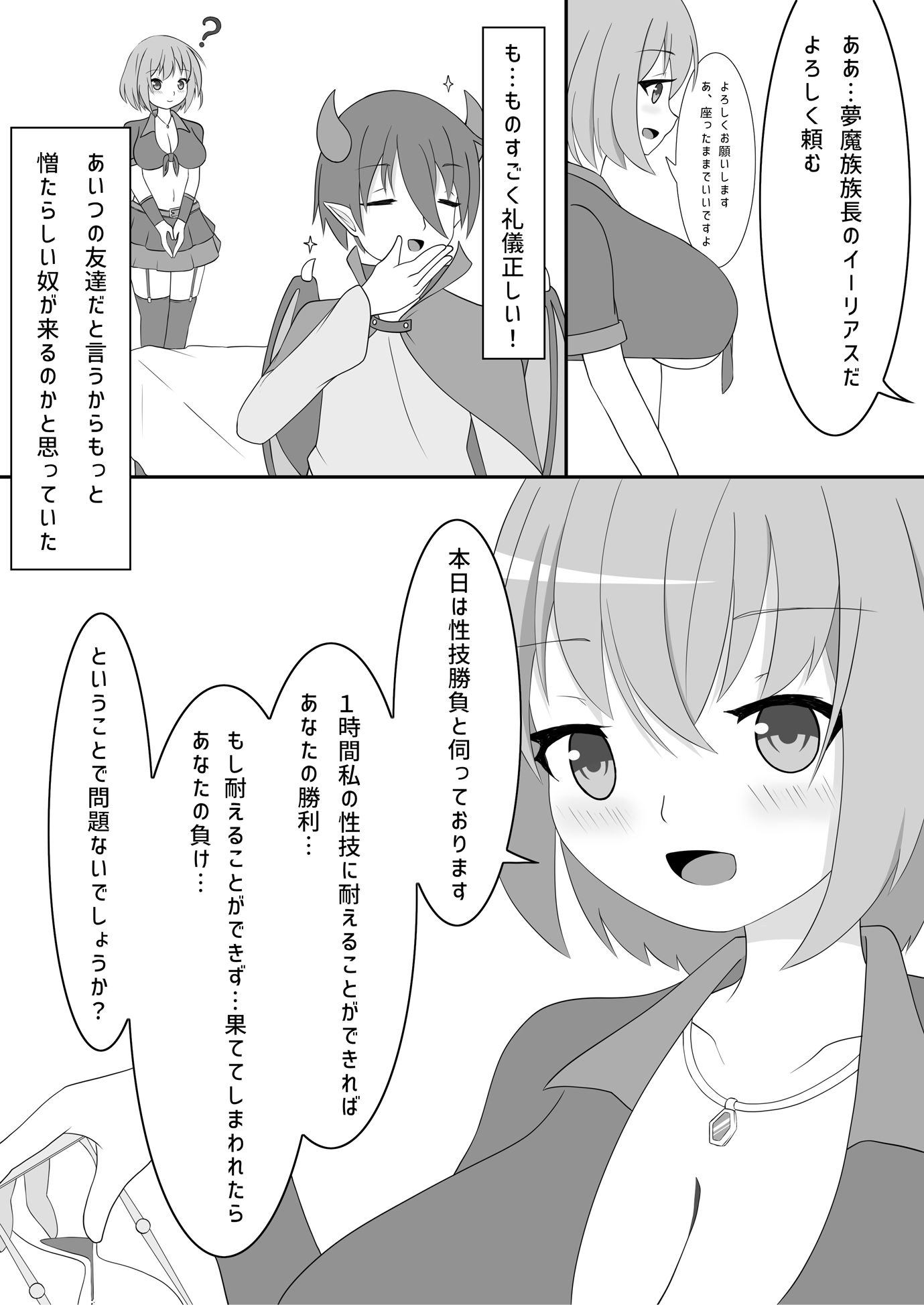 試し読み 2
