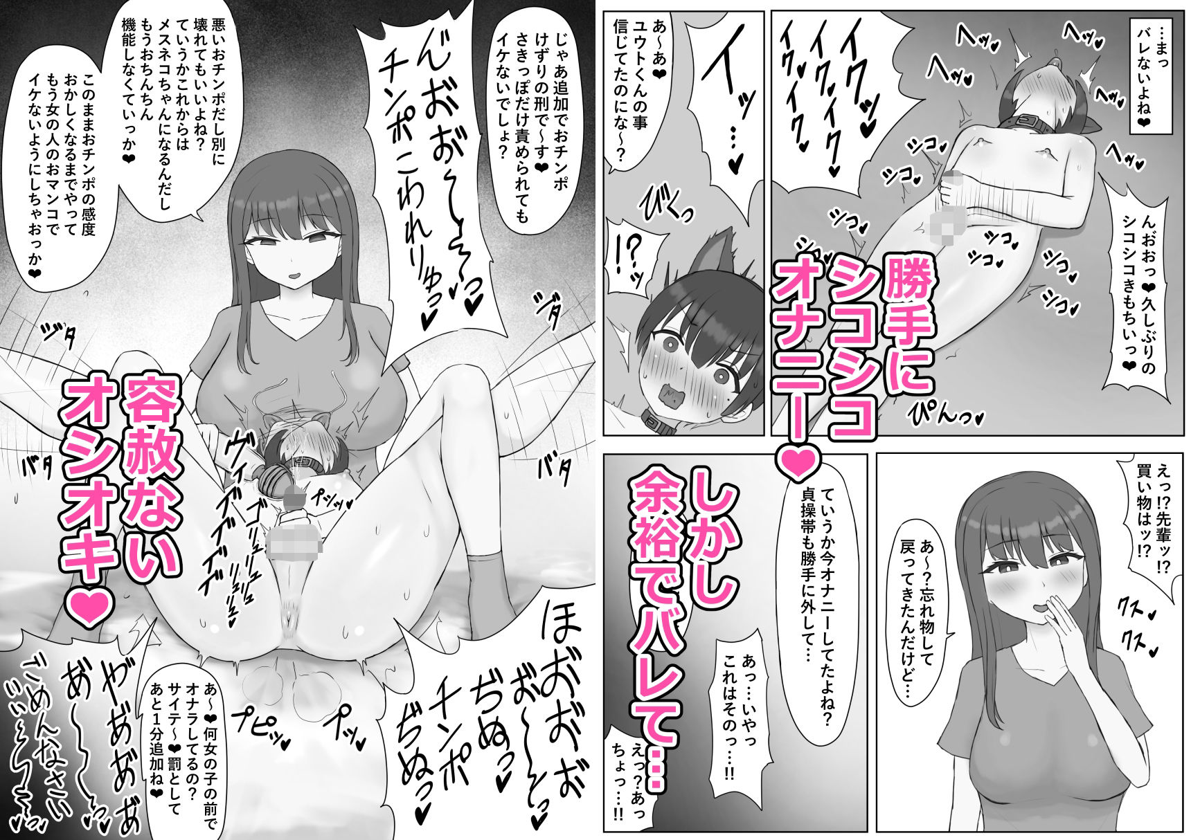 試し読み 6