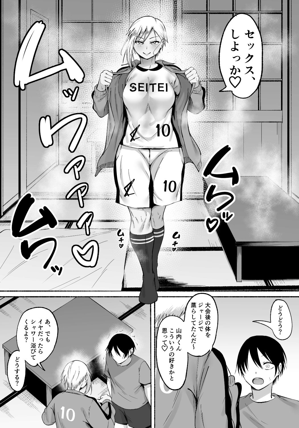 試し読み 9