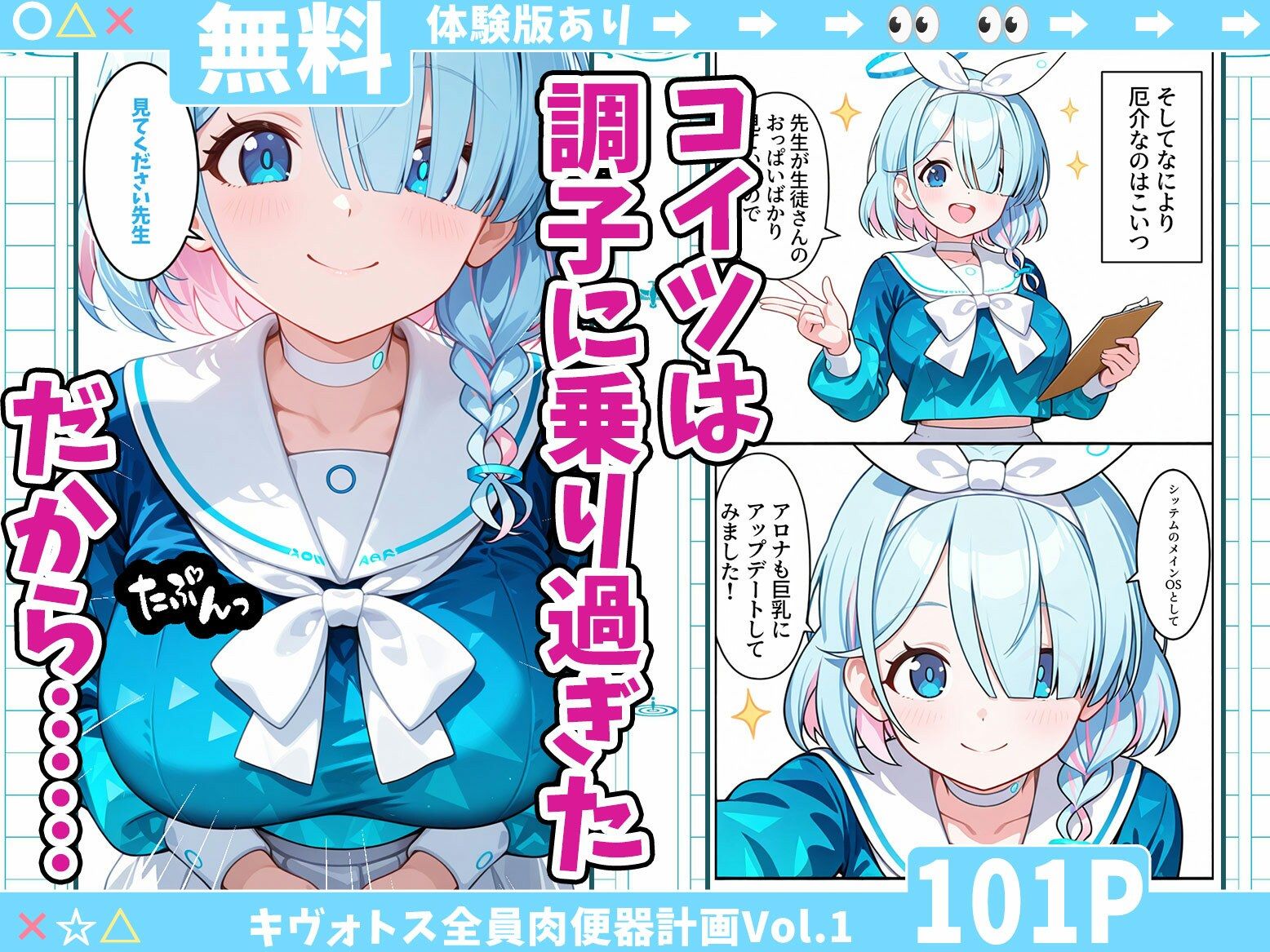 試し読み 2