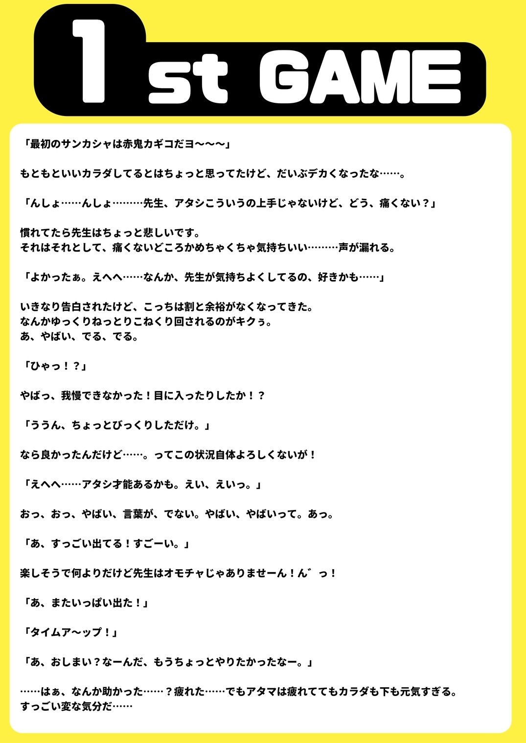 試し読み 4