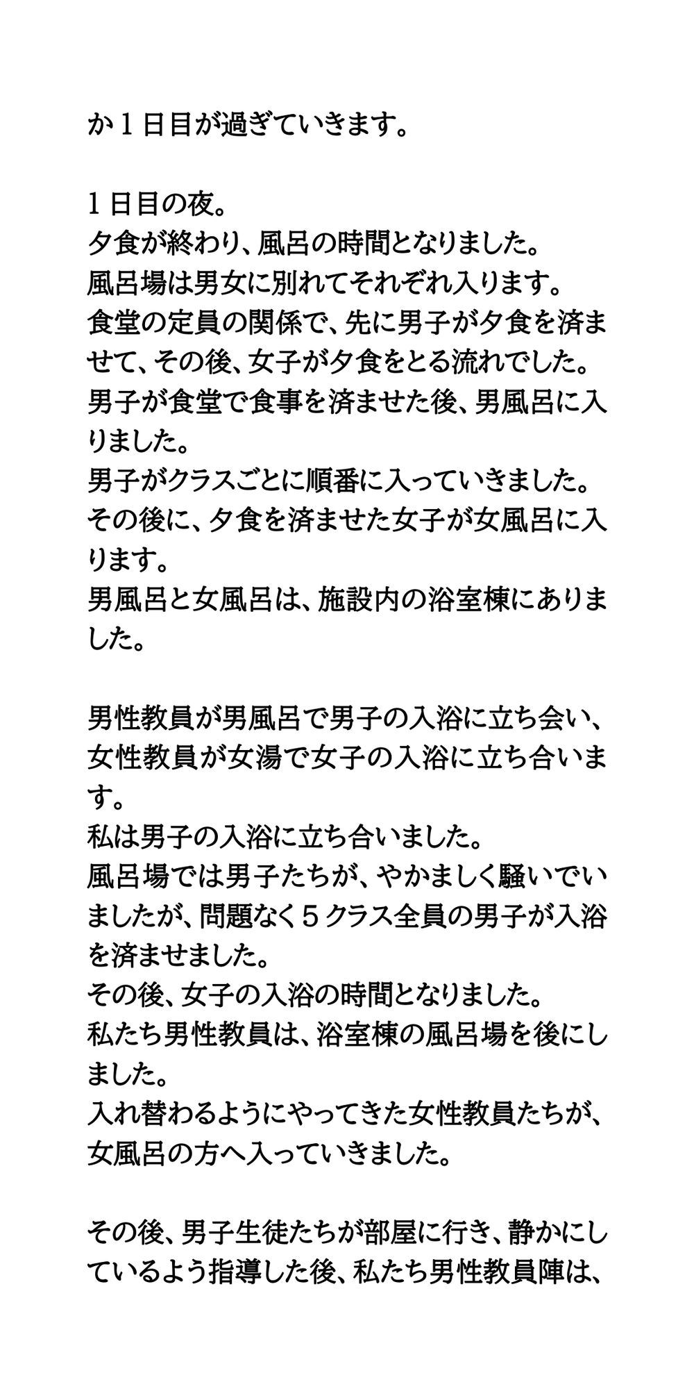 試し読み 2