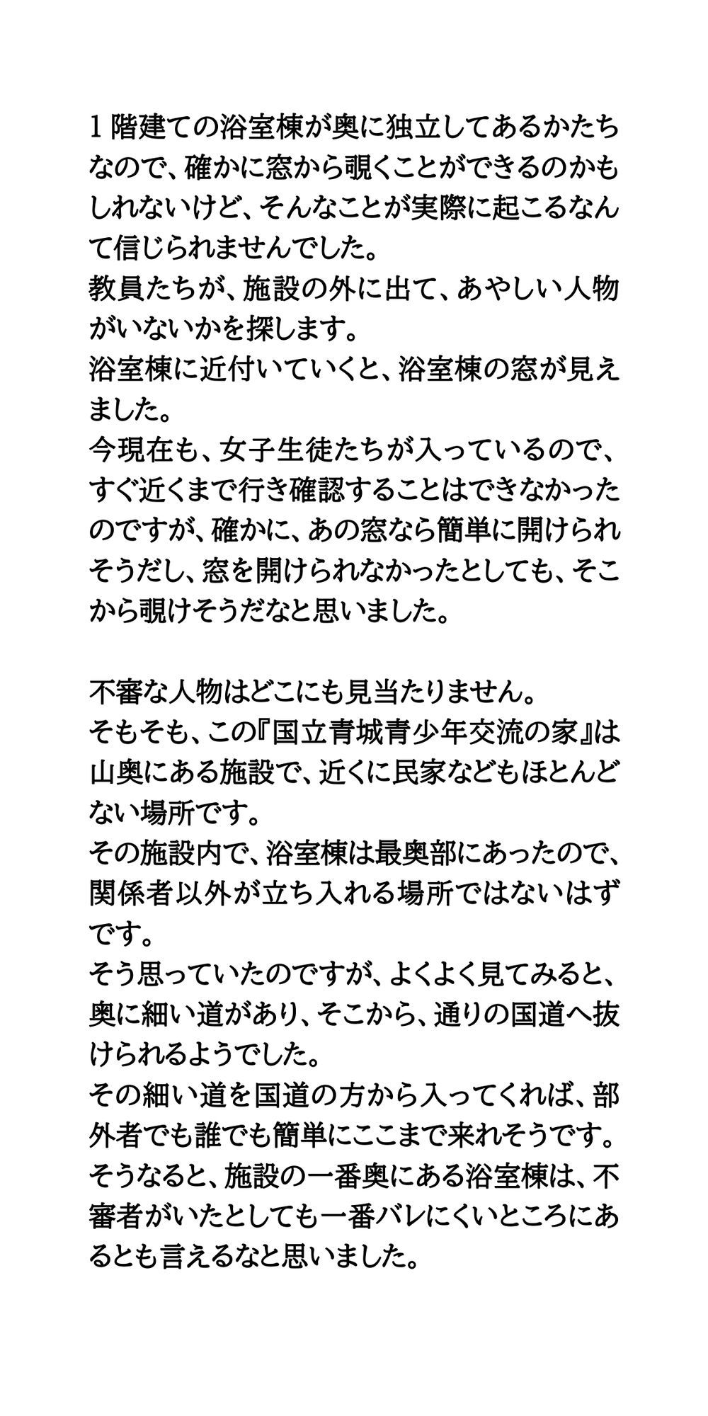 試し読み 4