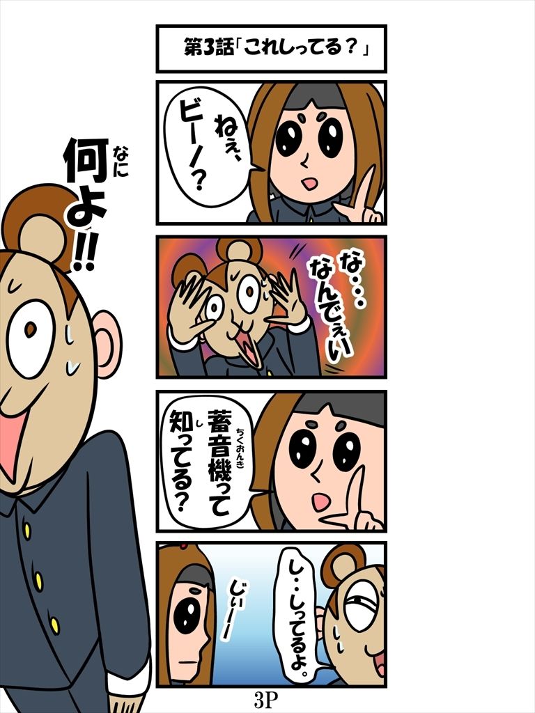 試し読み 3