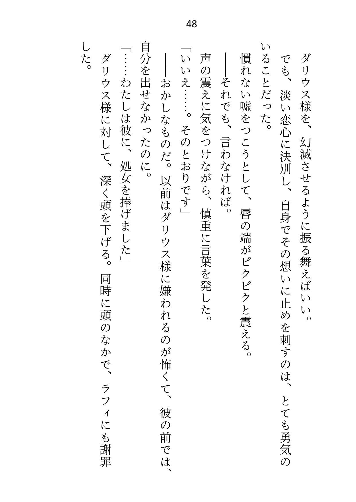 試し読み 2