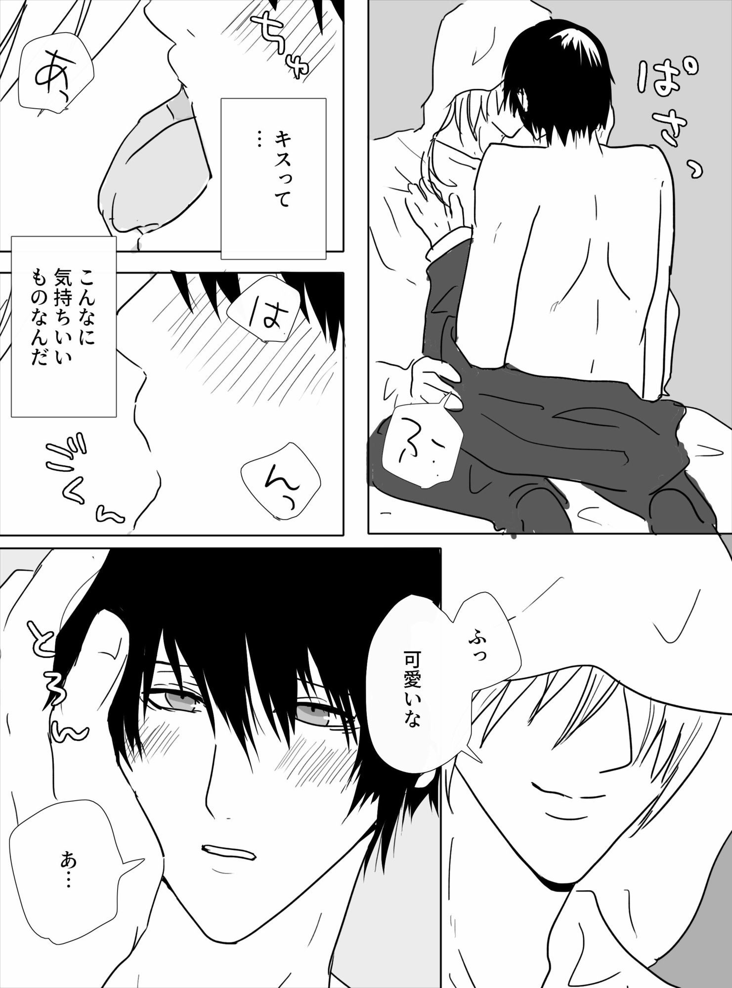 試し読み 3