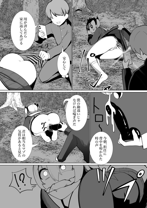 試し読み 3