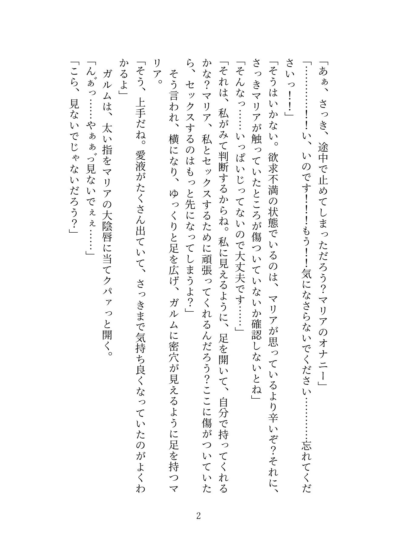 試し読み 1