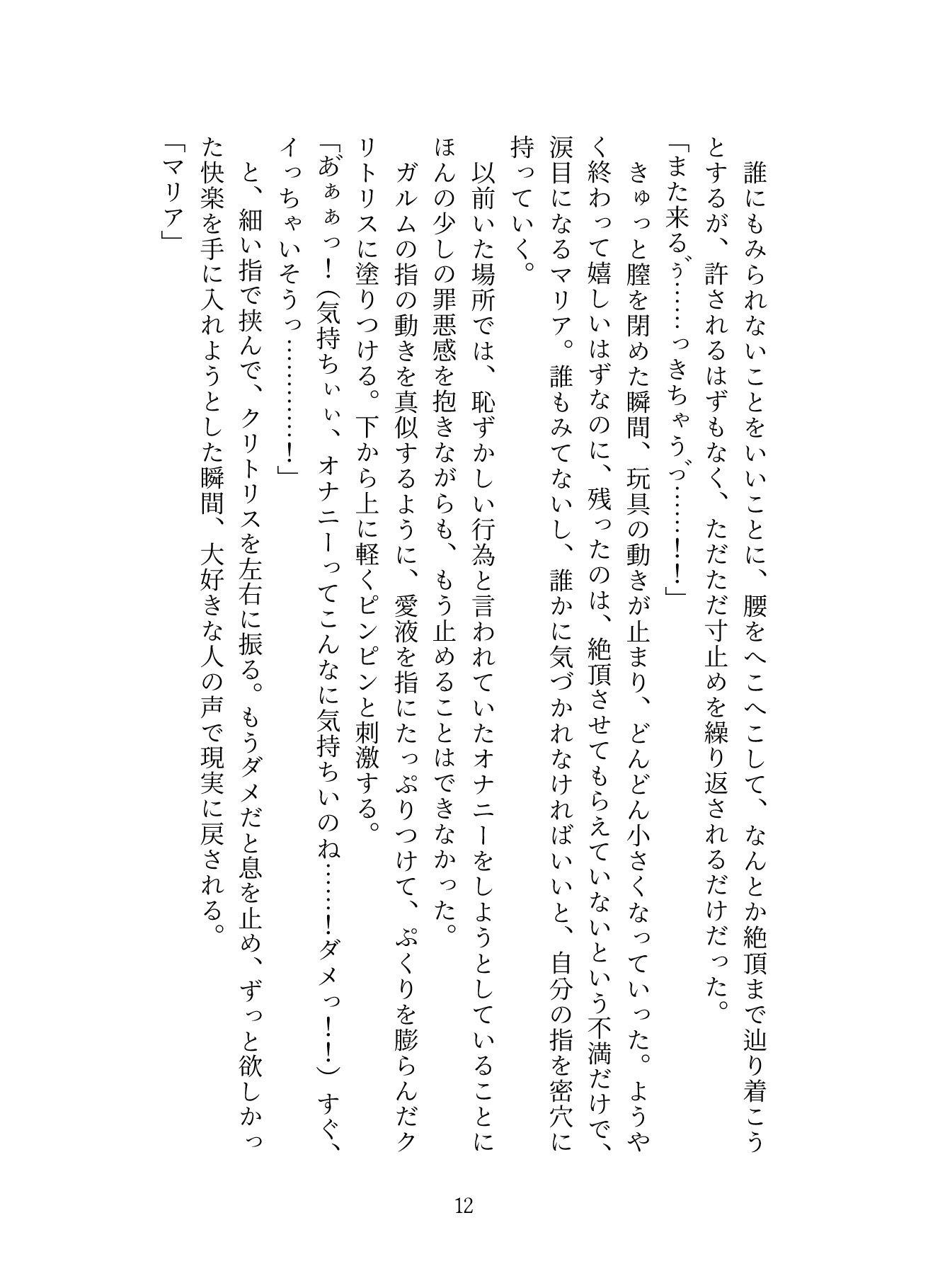 試し読み 2