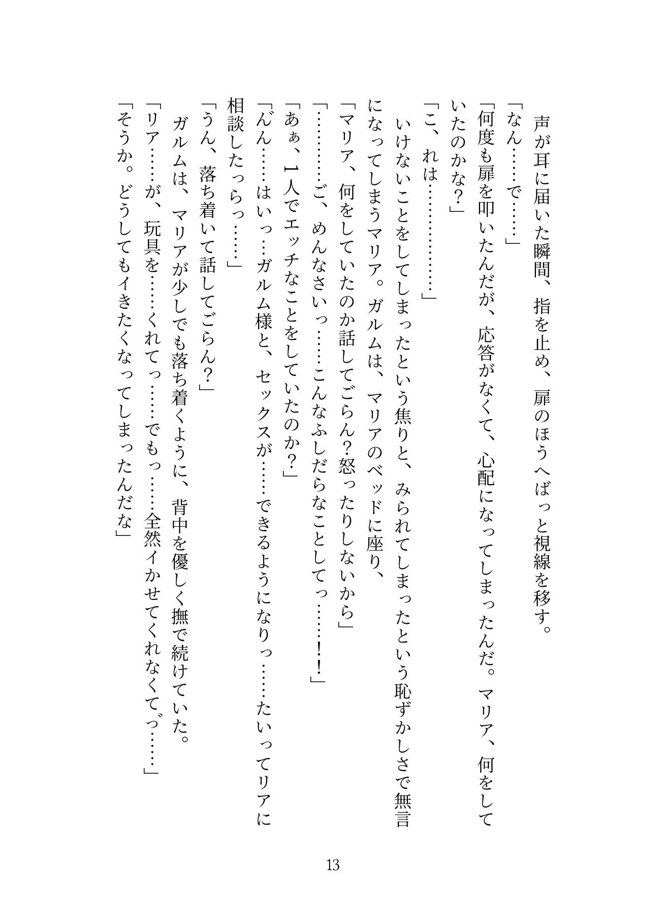 試し読み 3