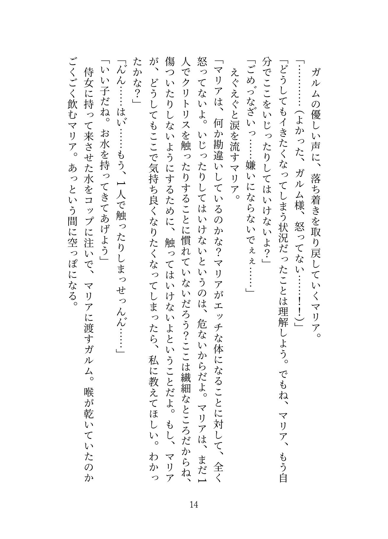試し読み 4