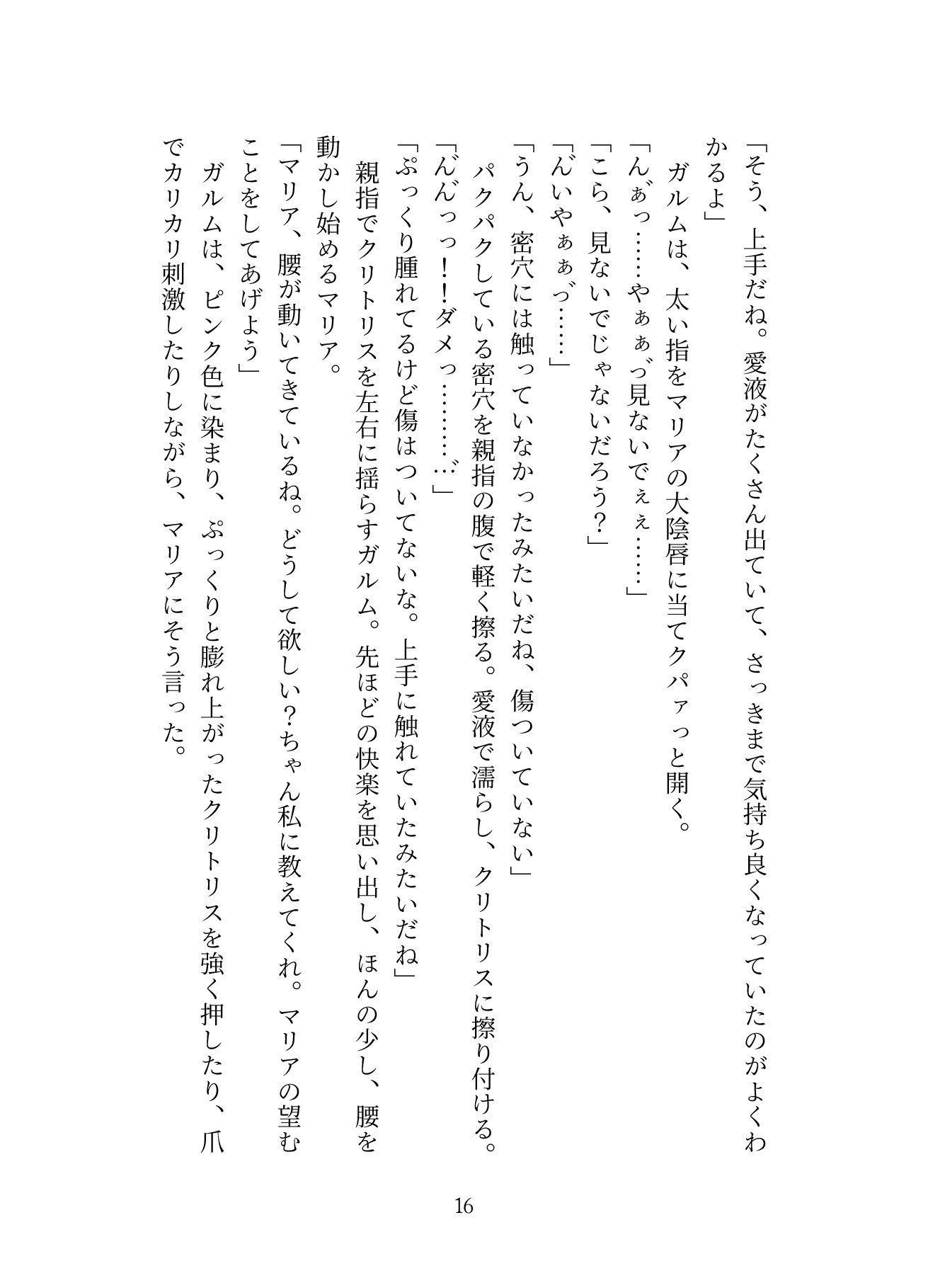 試し読み 6