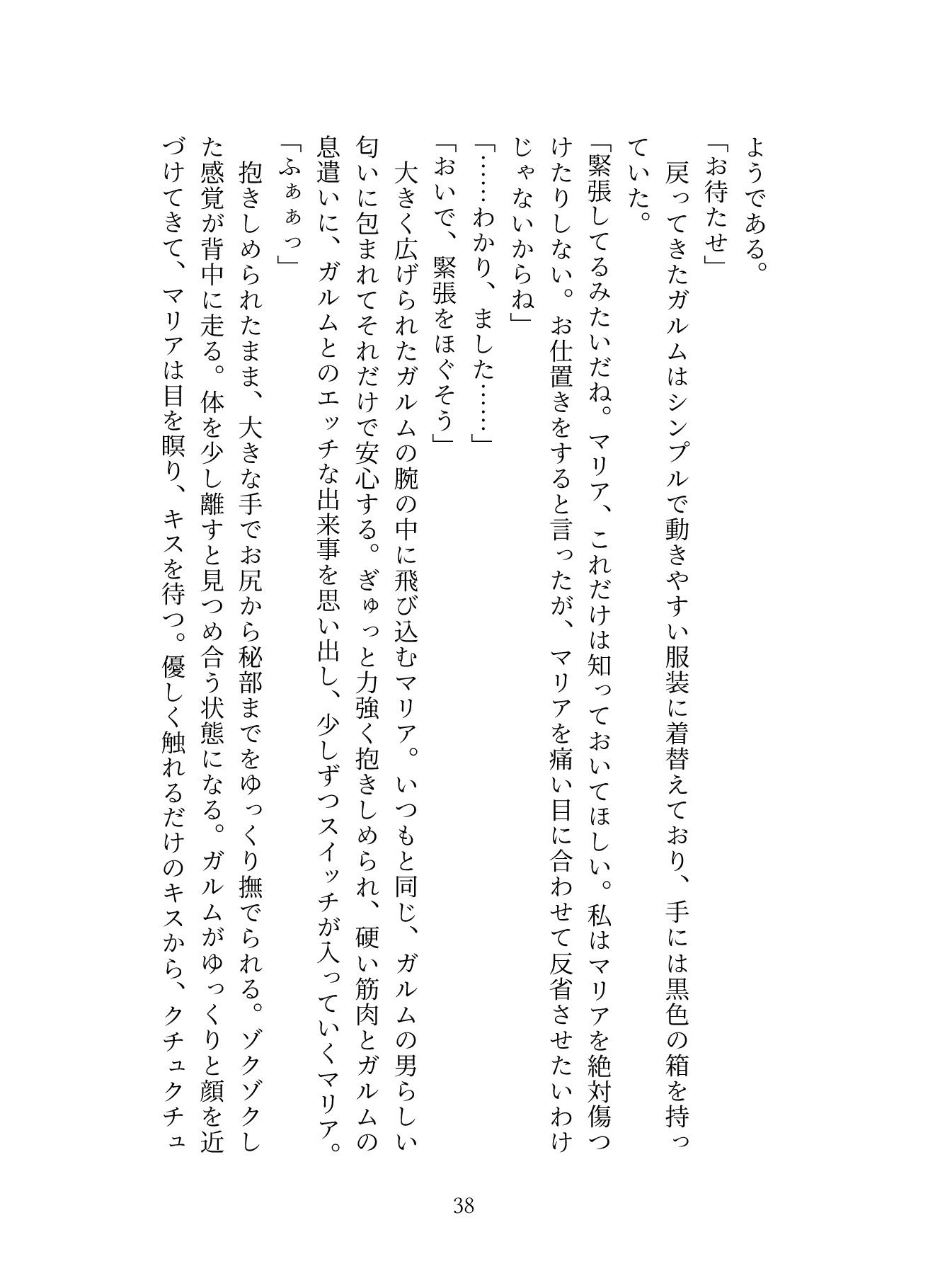 試し読み 8