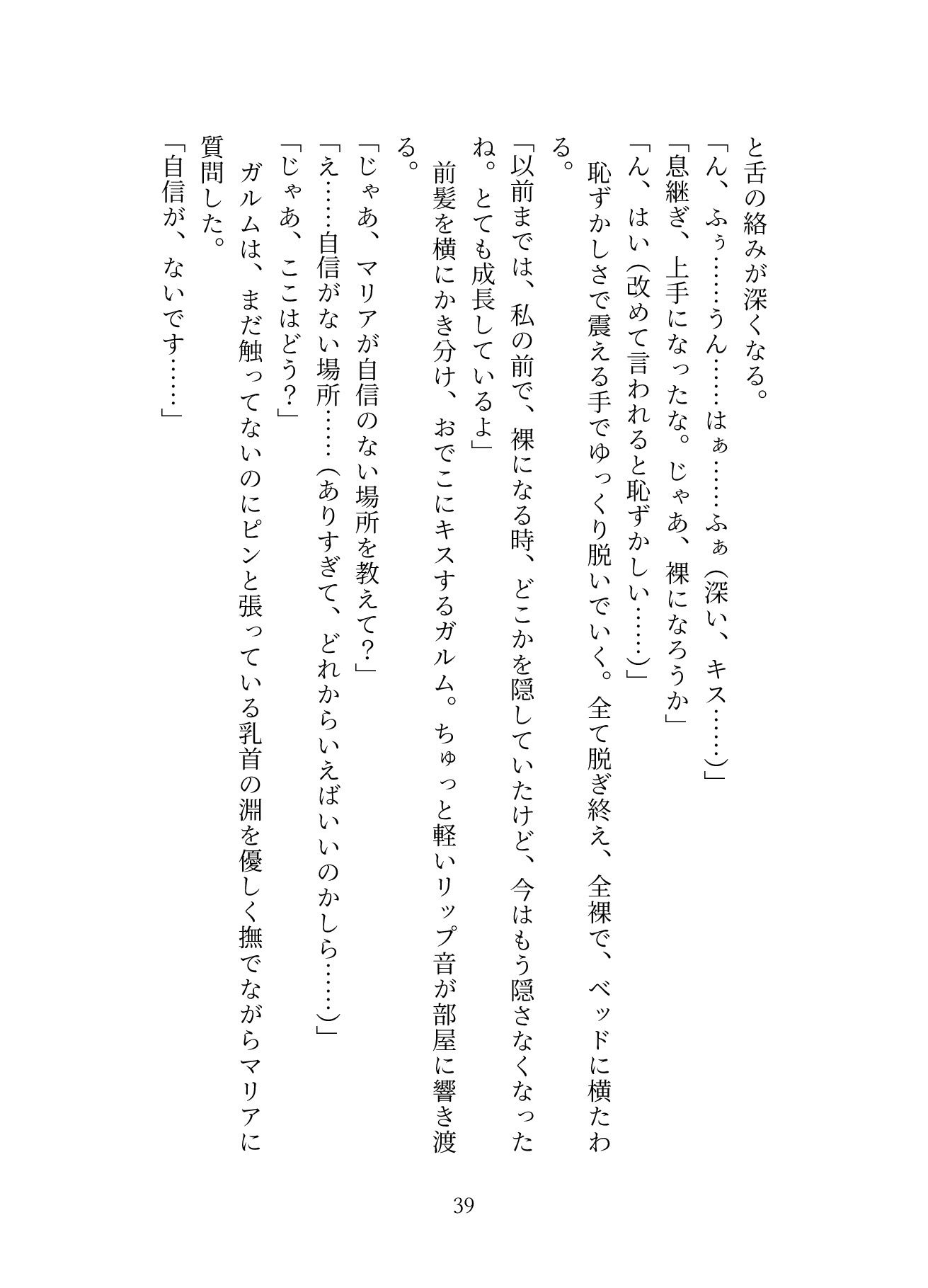 試し読み 9