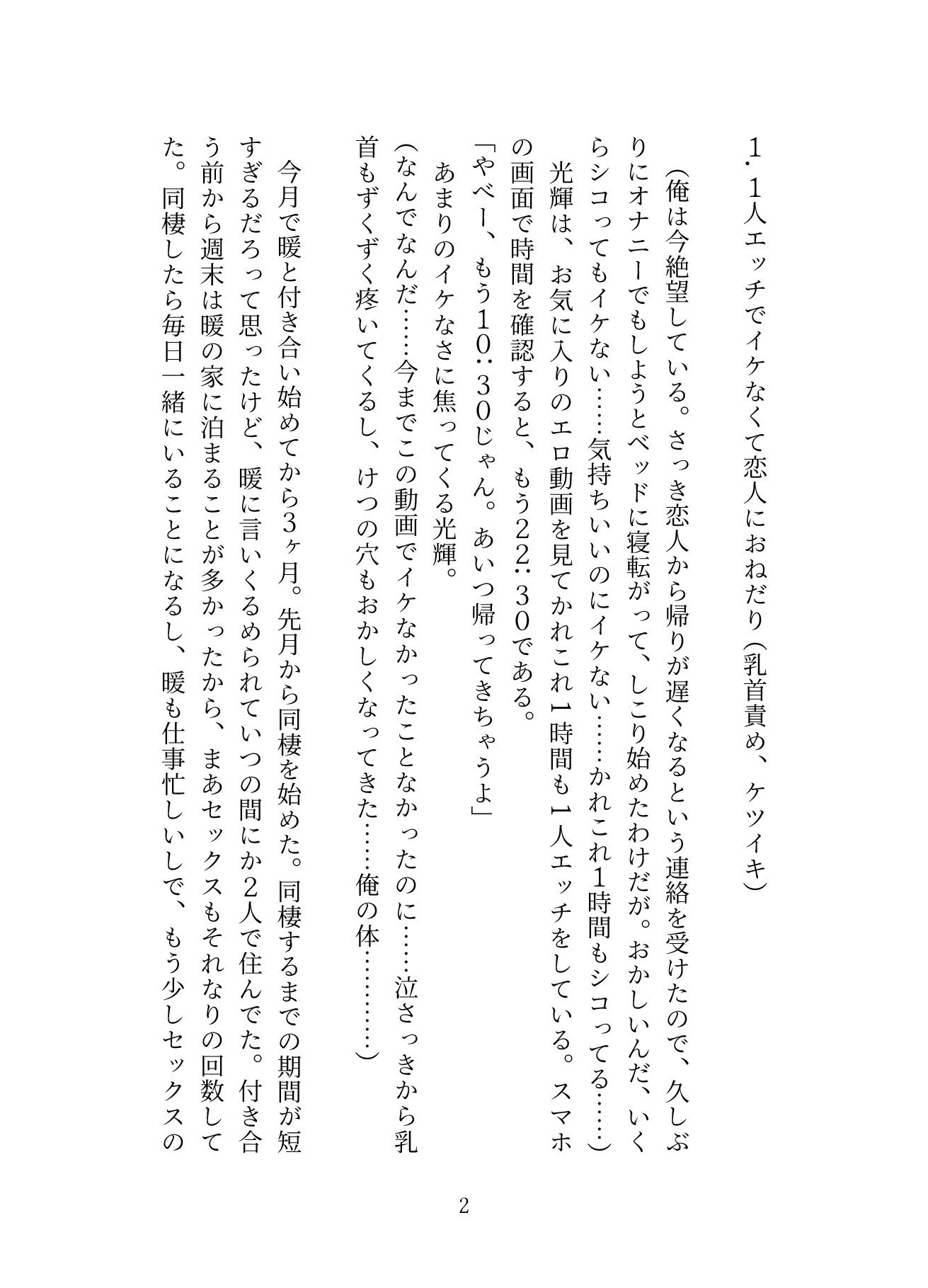 試し読み 1