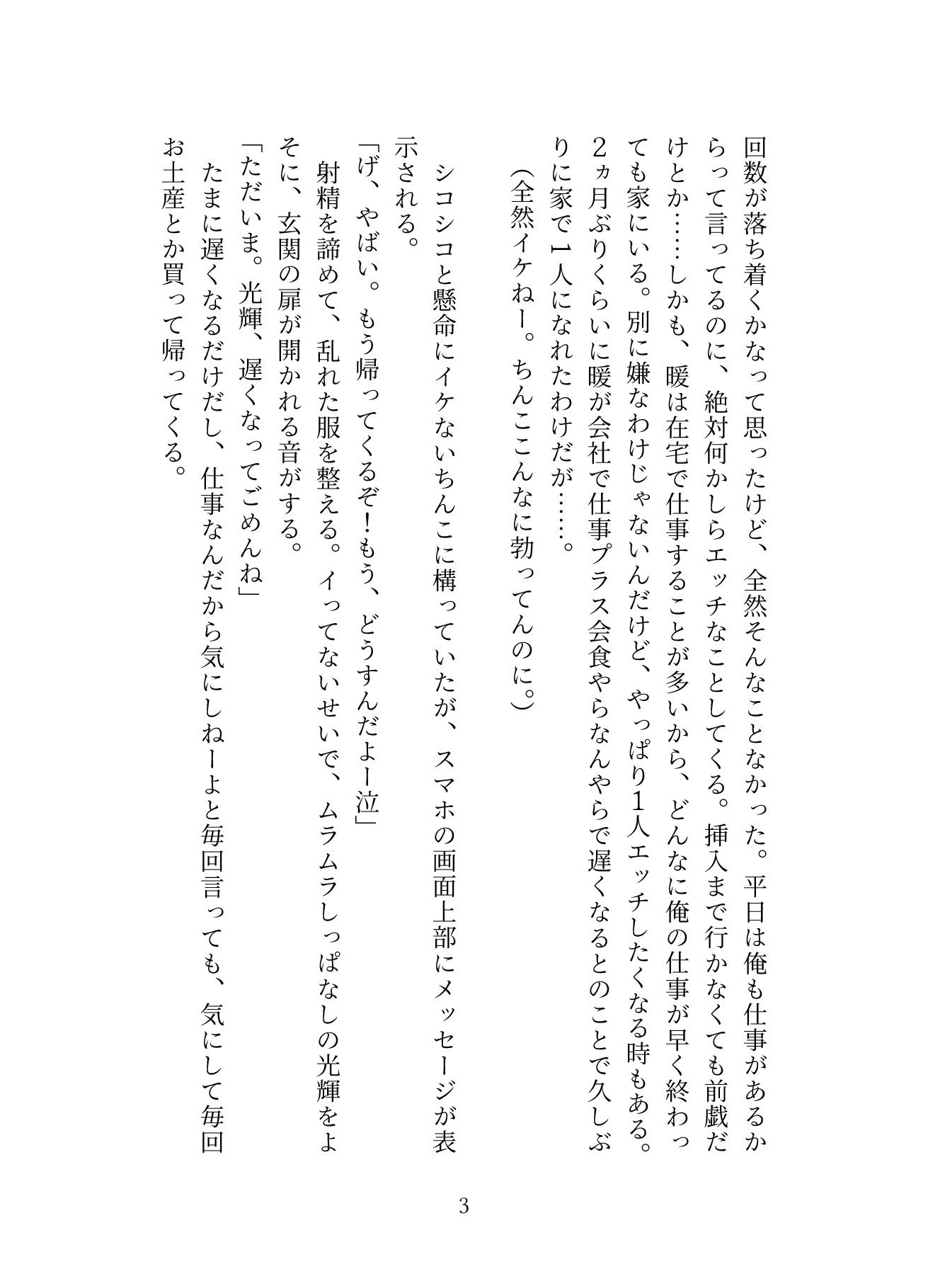 試し読み 2