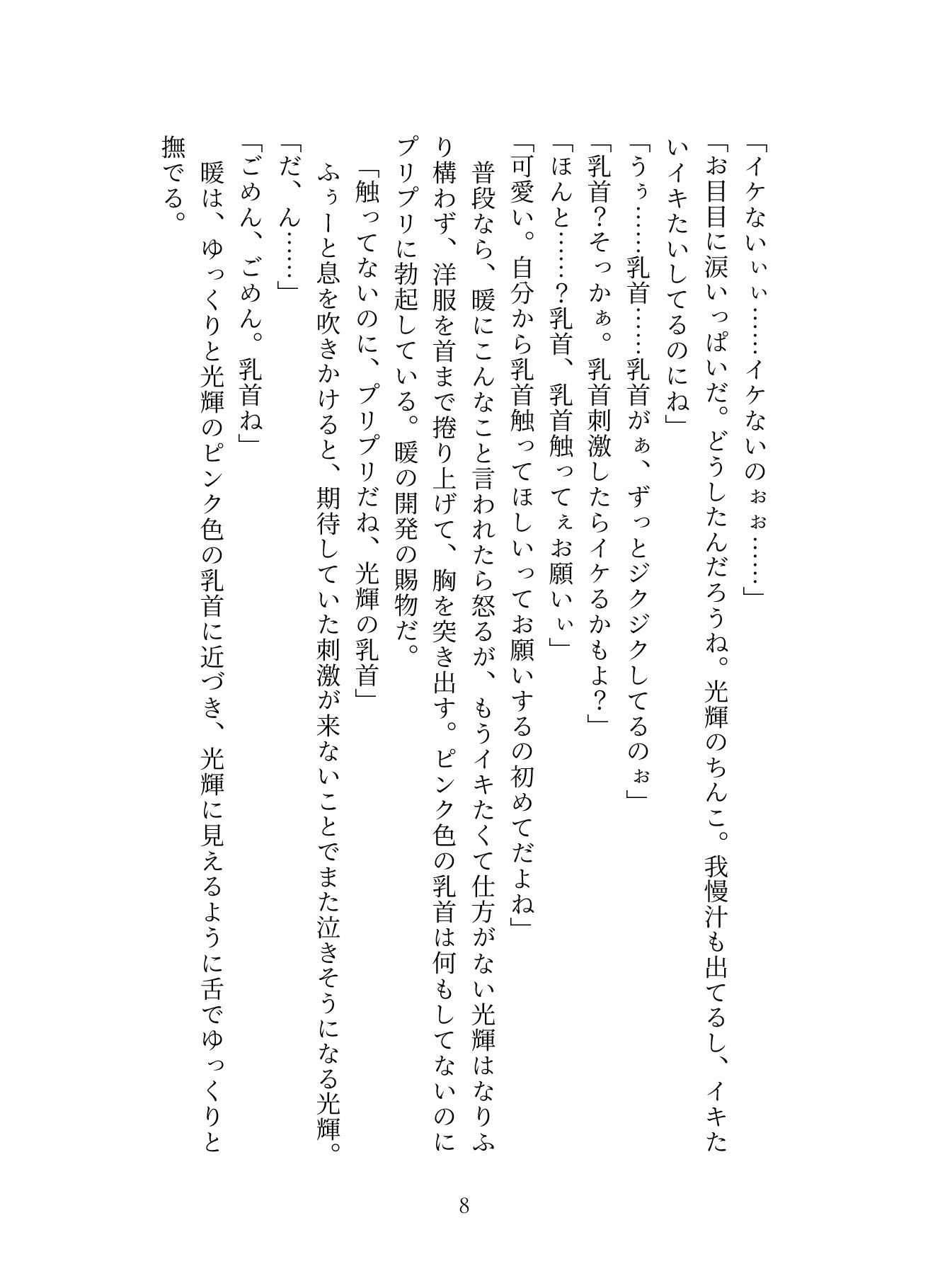 試し読み 4