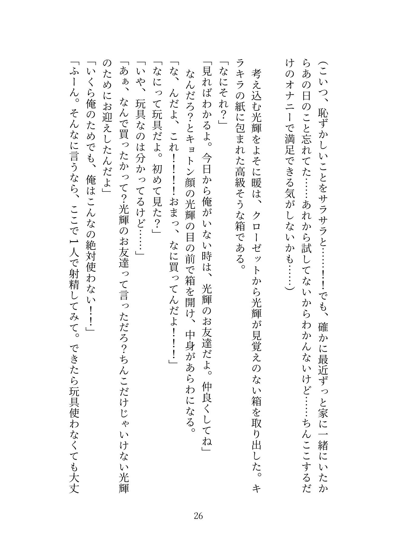 試し読み 6