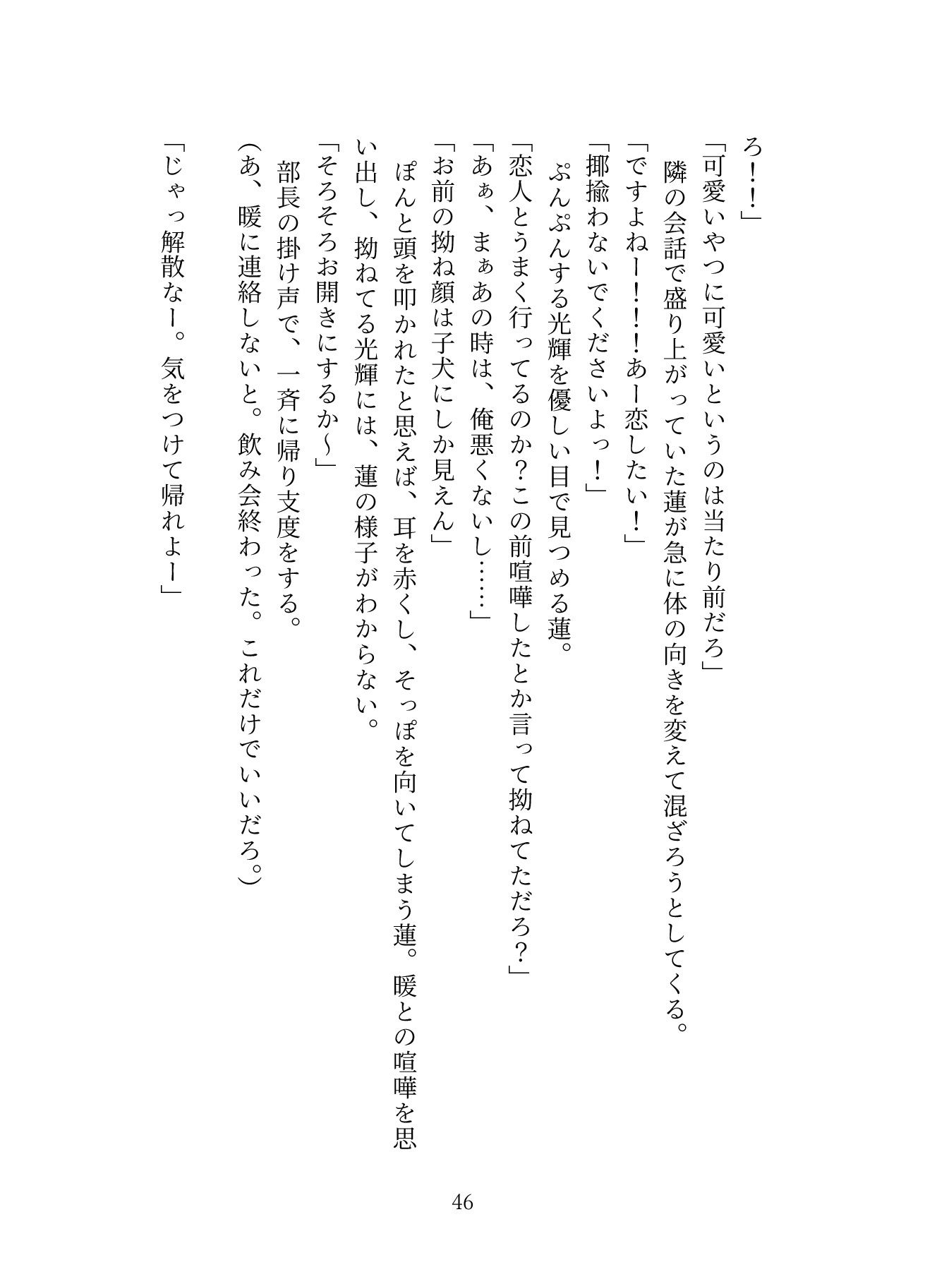 試し読み 9