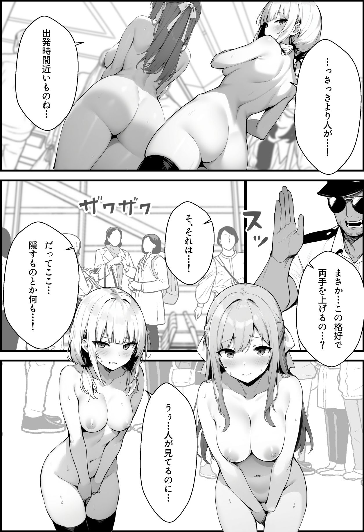 試し読み 9