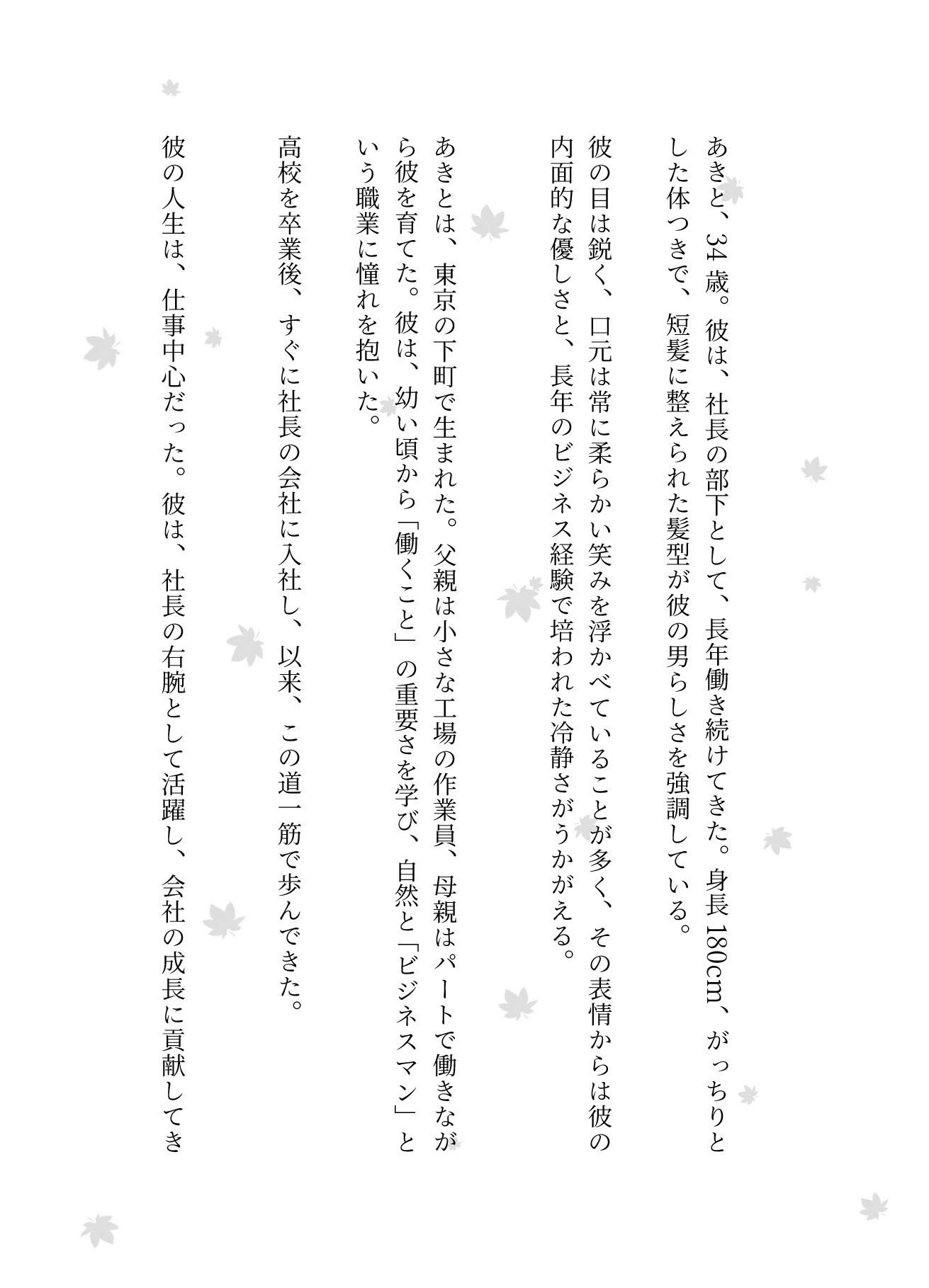 試し読み 3