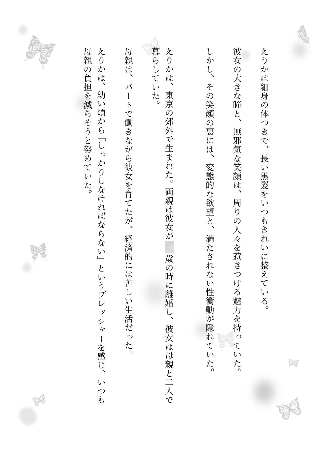 試し読み 1