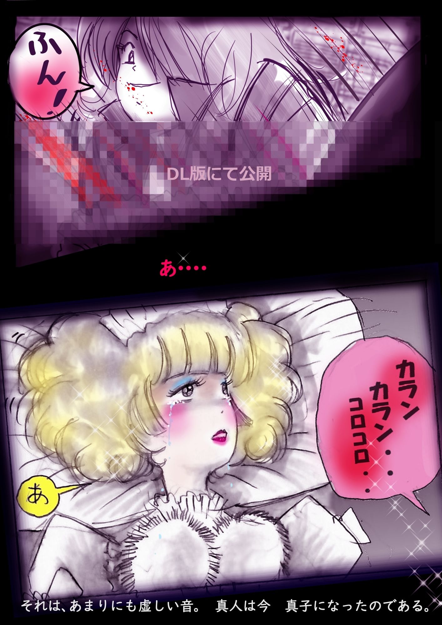 試し読み 5