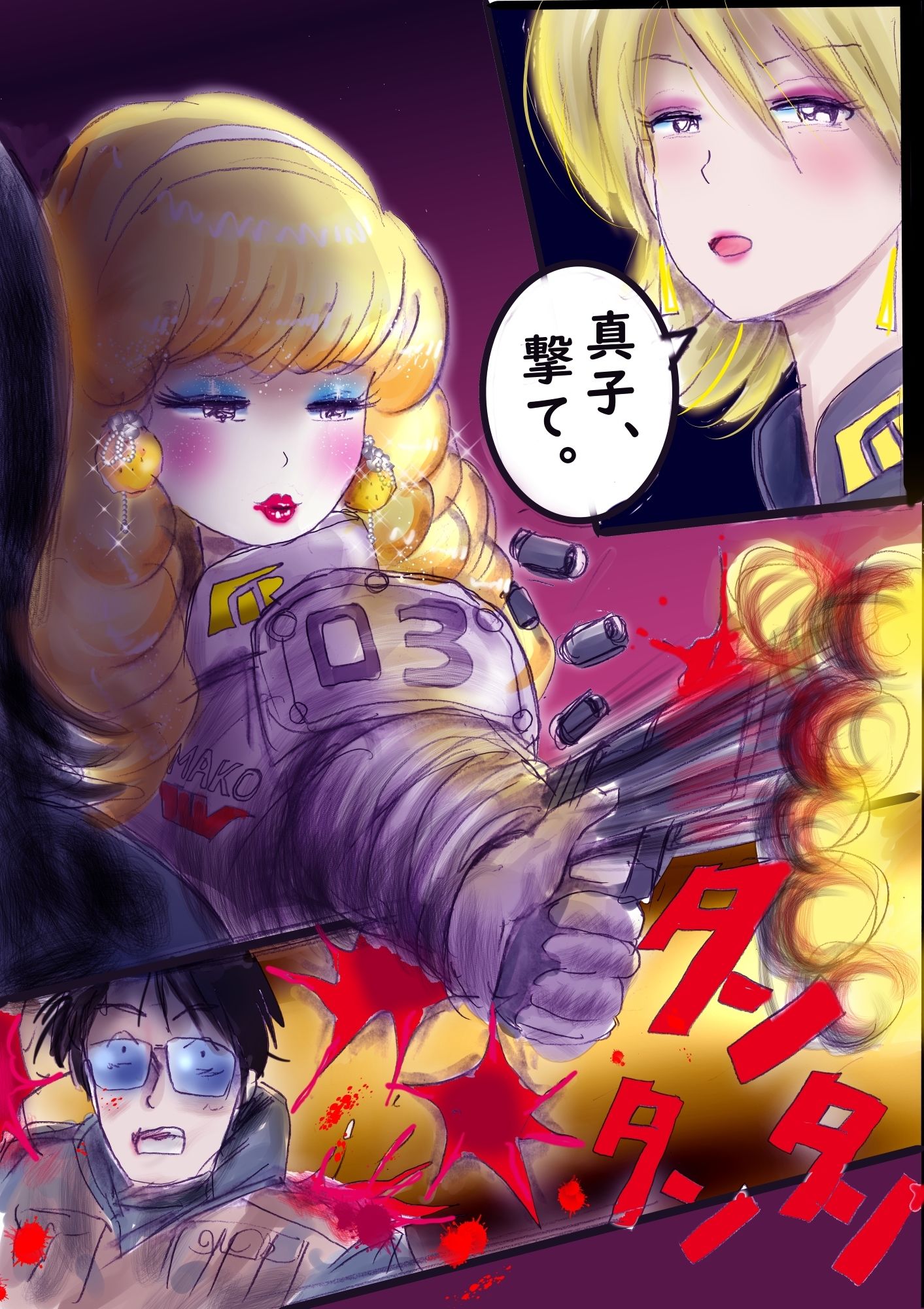 試し読み 10