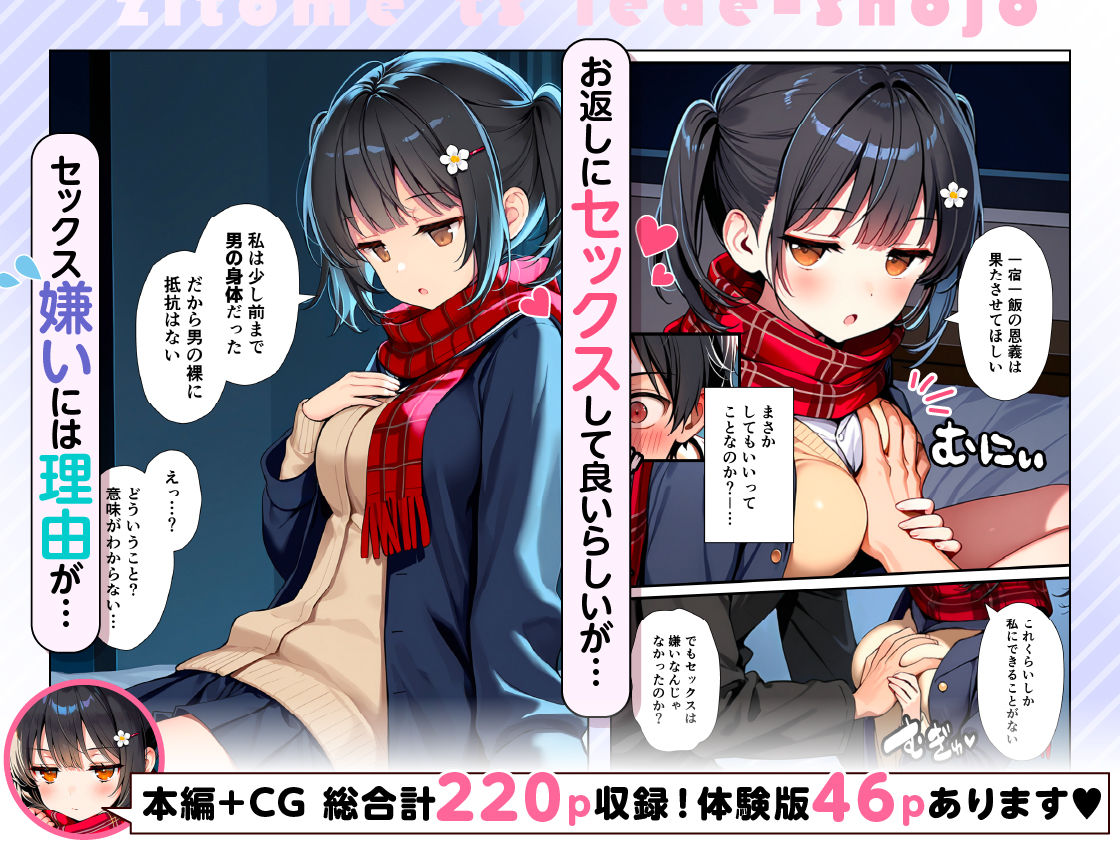 試し読み 5