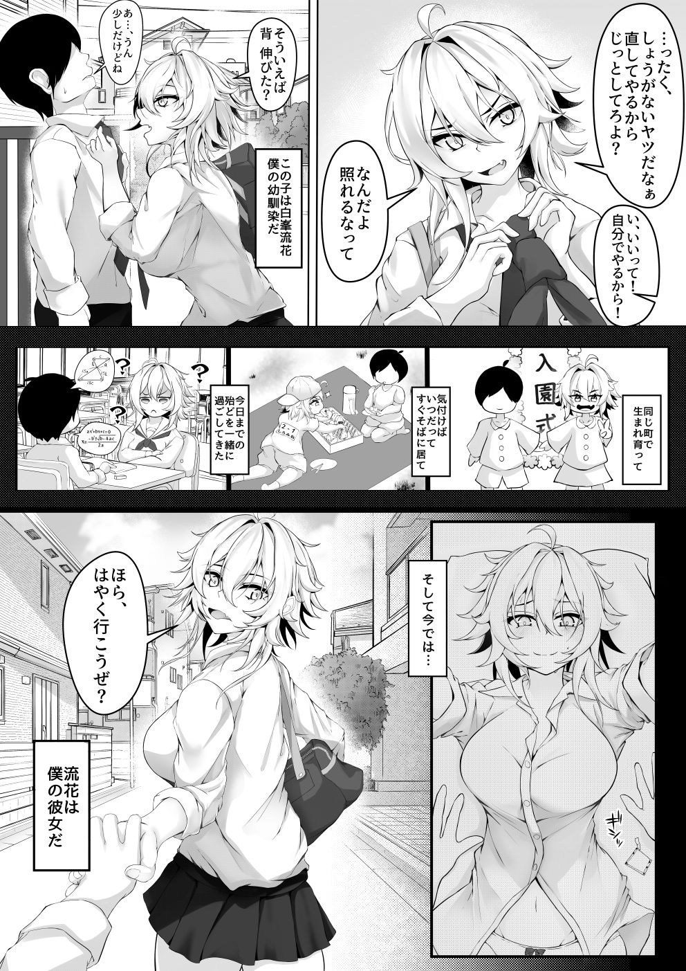 試し読み 3