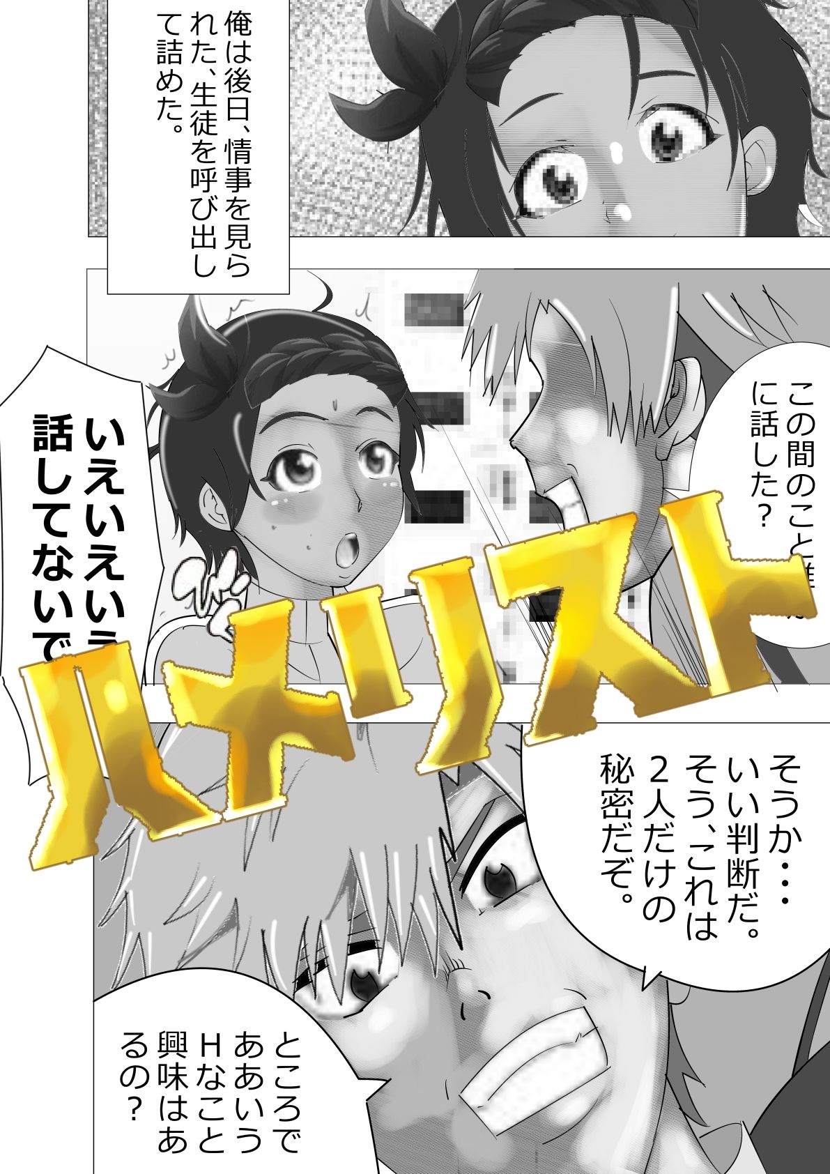 試し読み 2