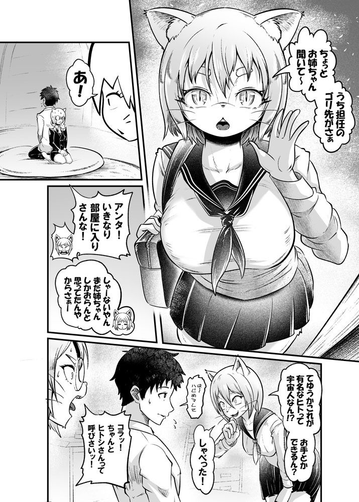 試し読み 8