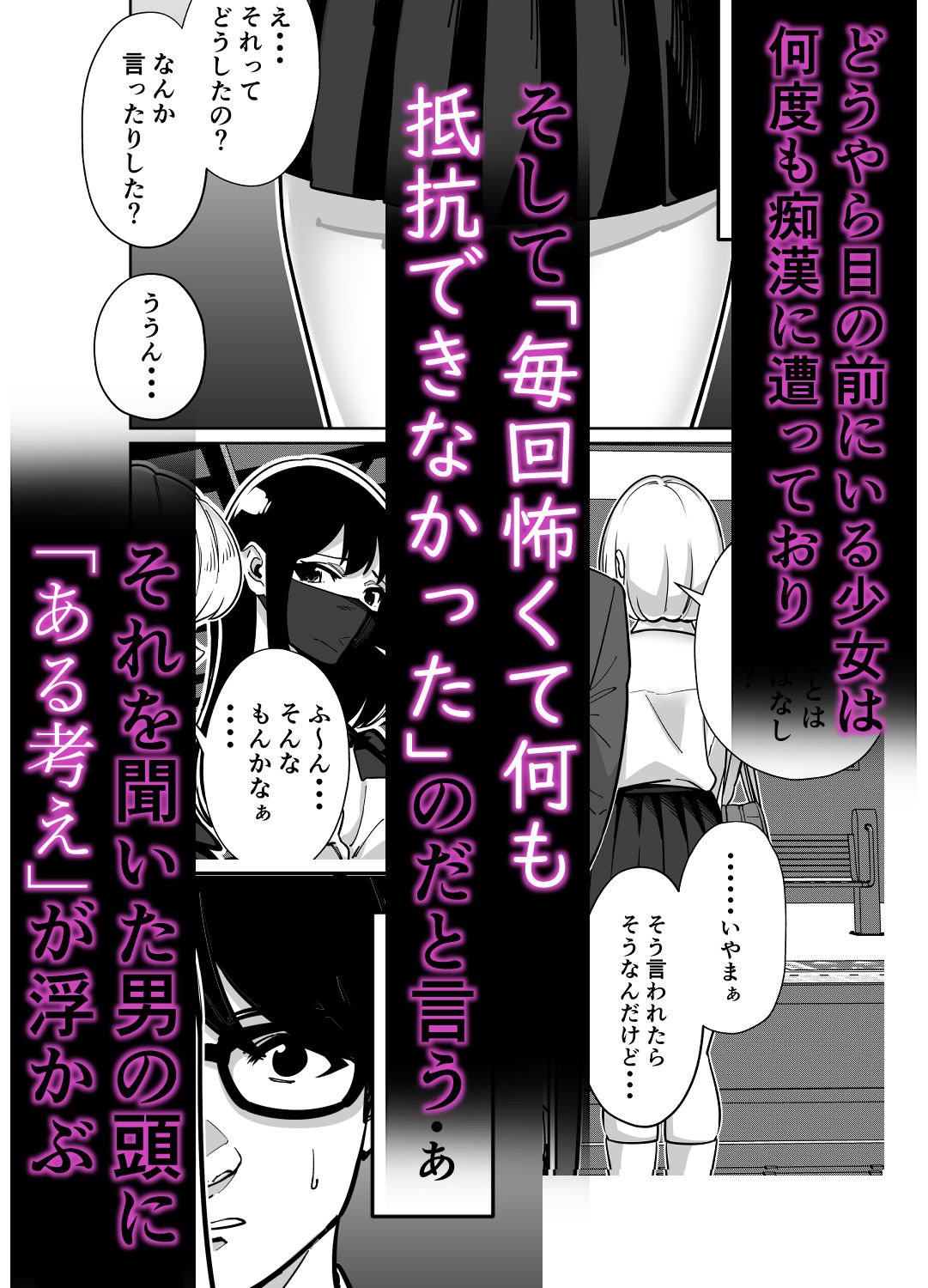 試し読み 2