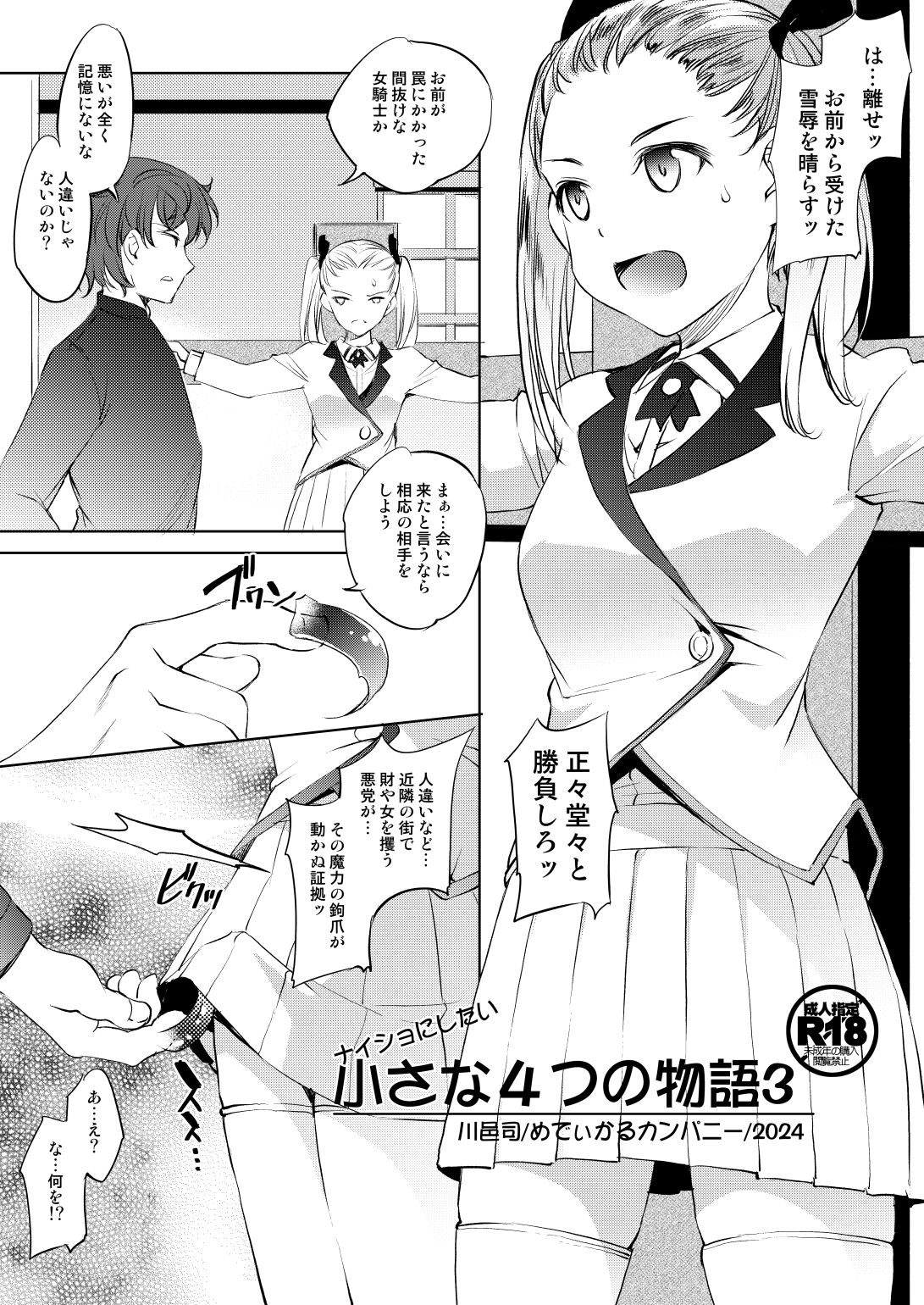 試し読み 1