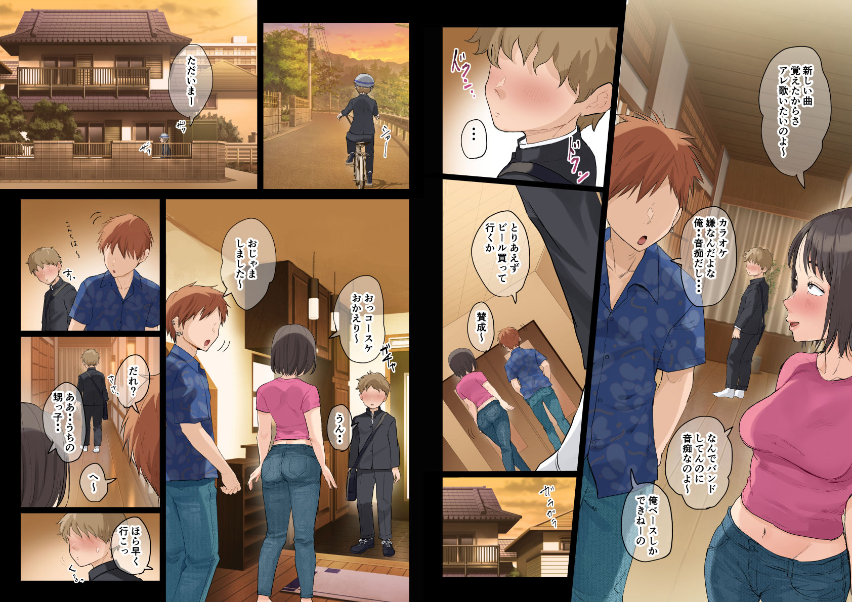 試し読み 6